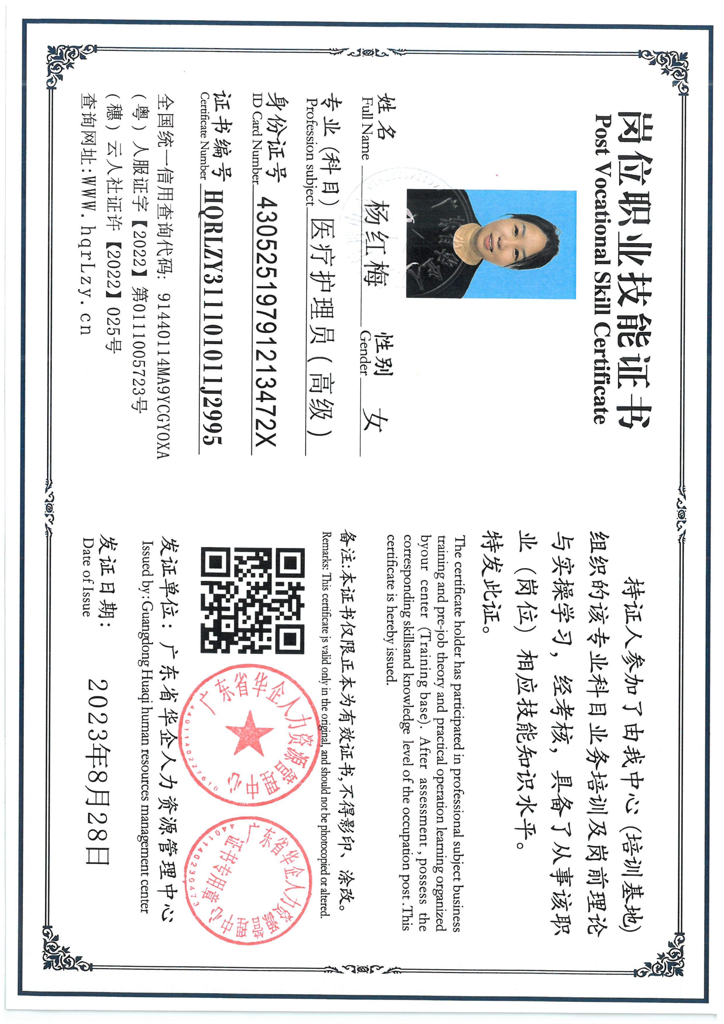SKM_C36825090120291_0001.jpg