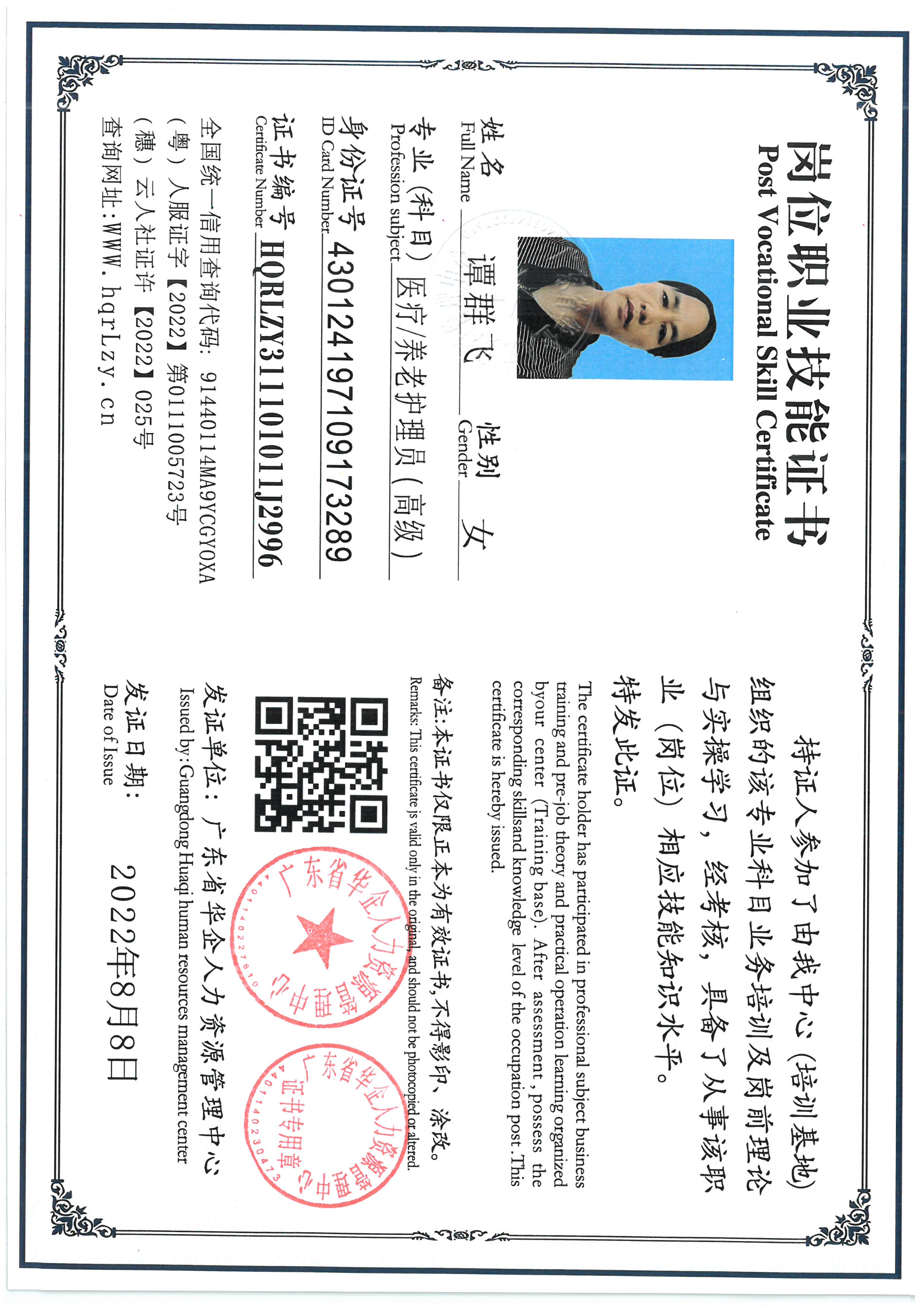 SKM_C36825090120291_0002.jpg