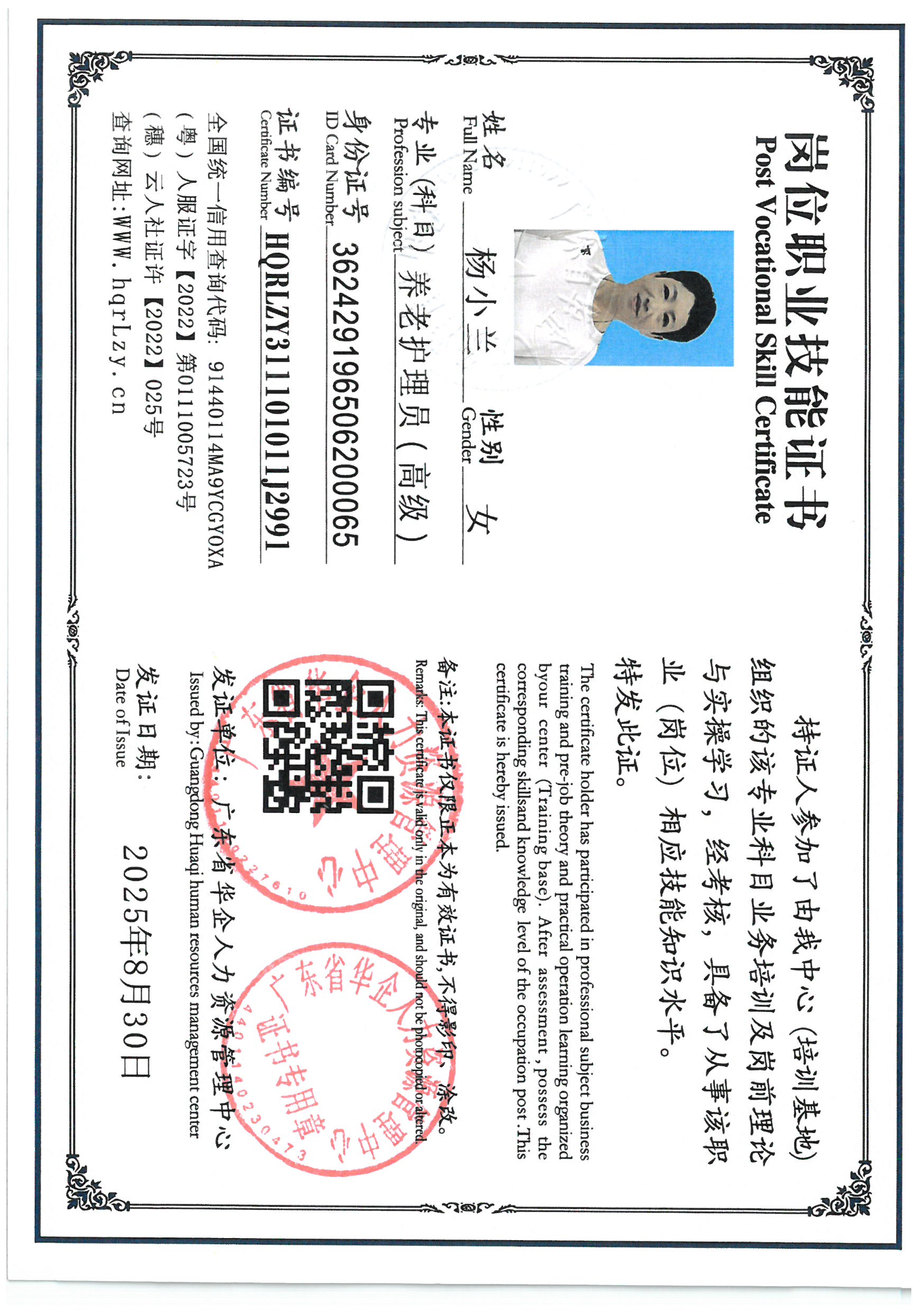 SKM_C36825090120290_0001.jpg