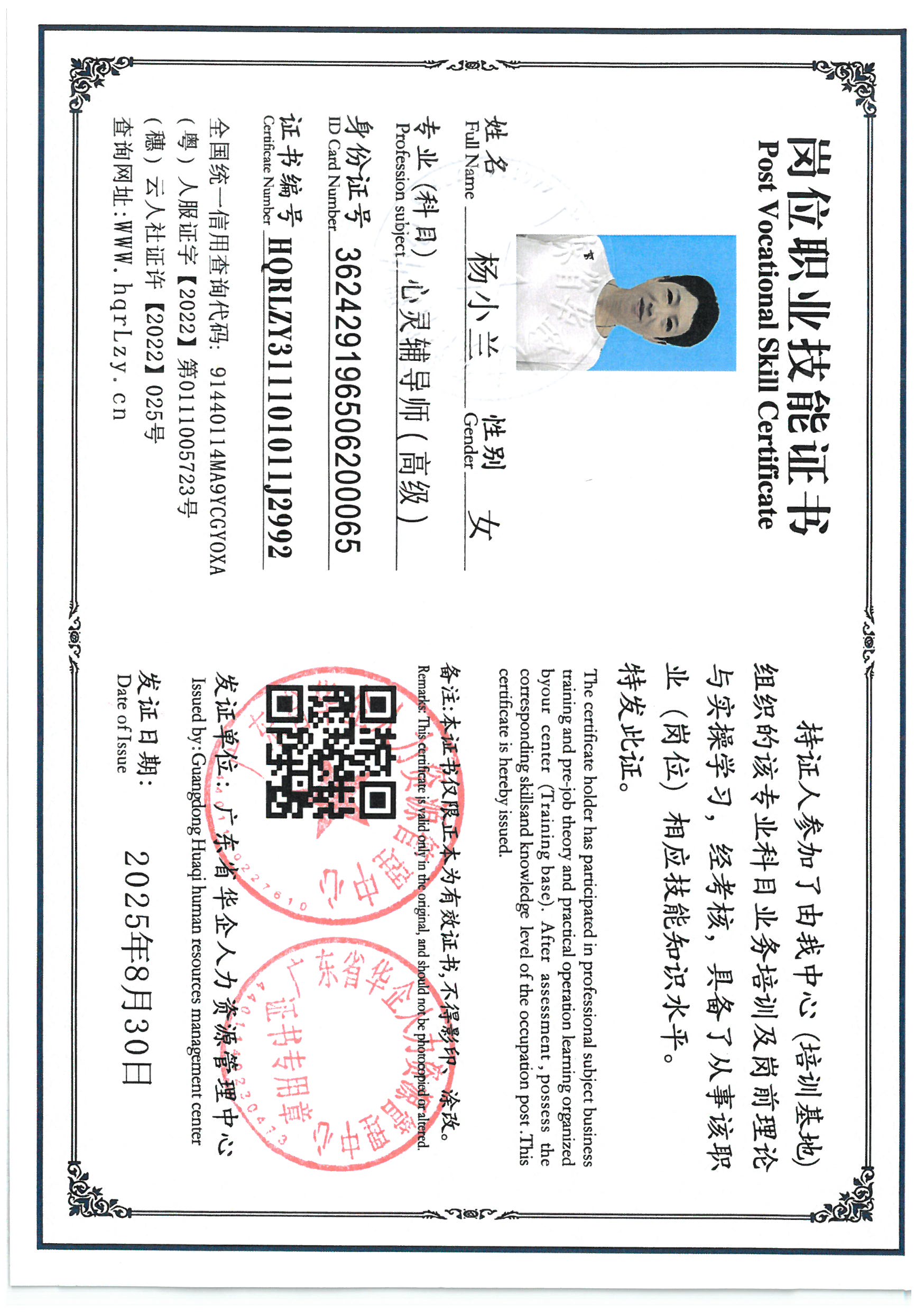 SKM_C36825090120290_0002.jpg