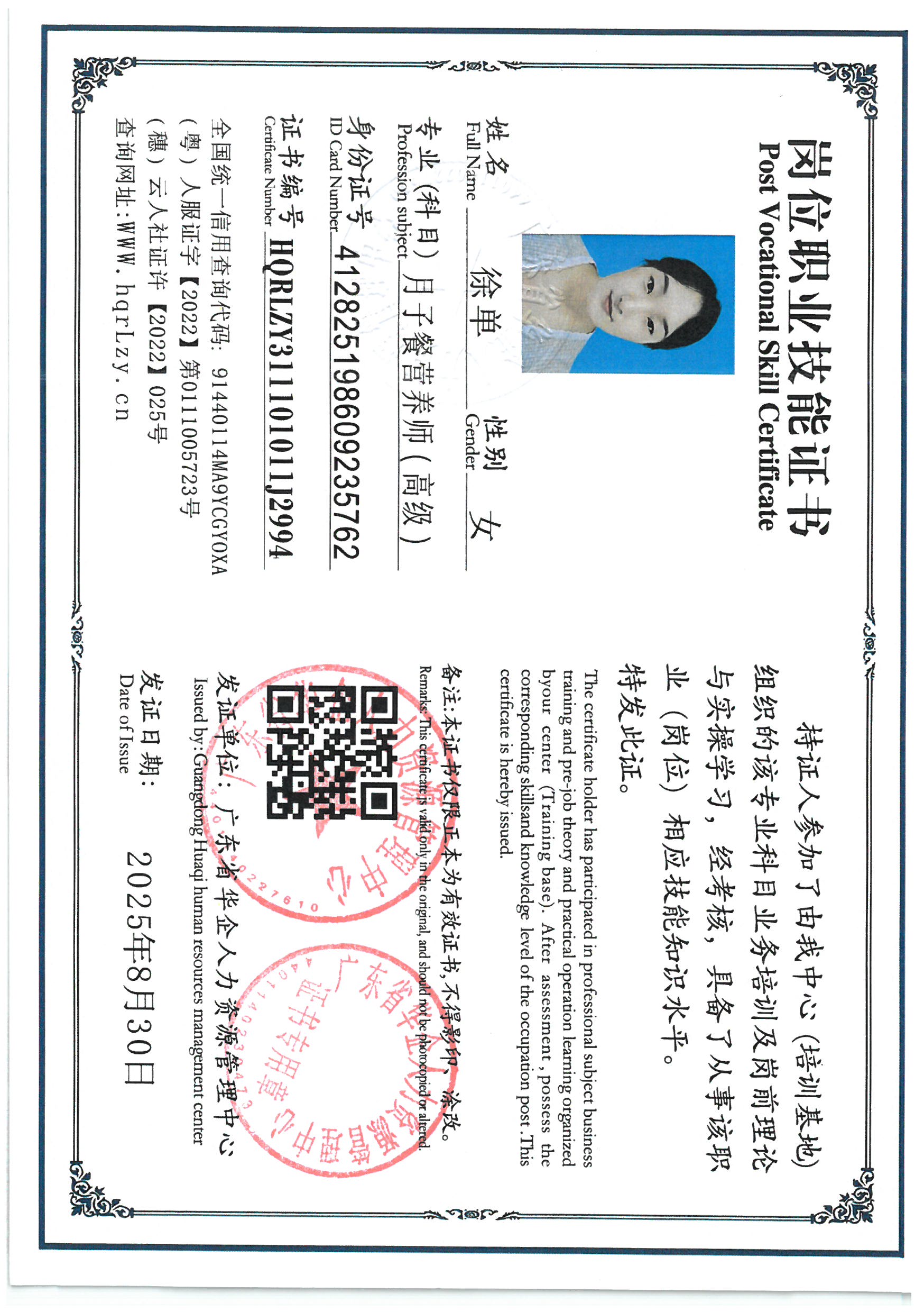 SKM_C36825090120290_0004.jpg
