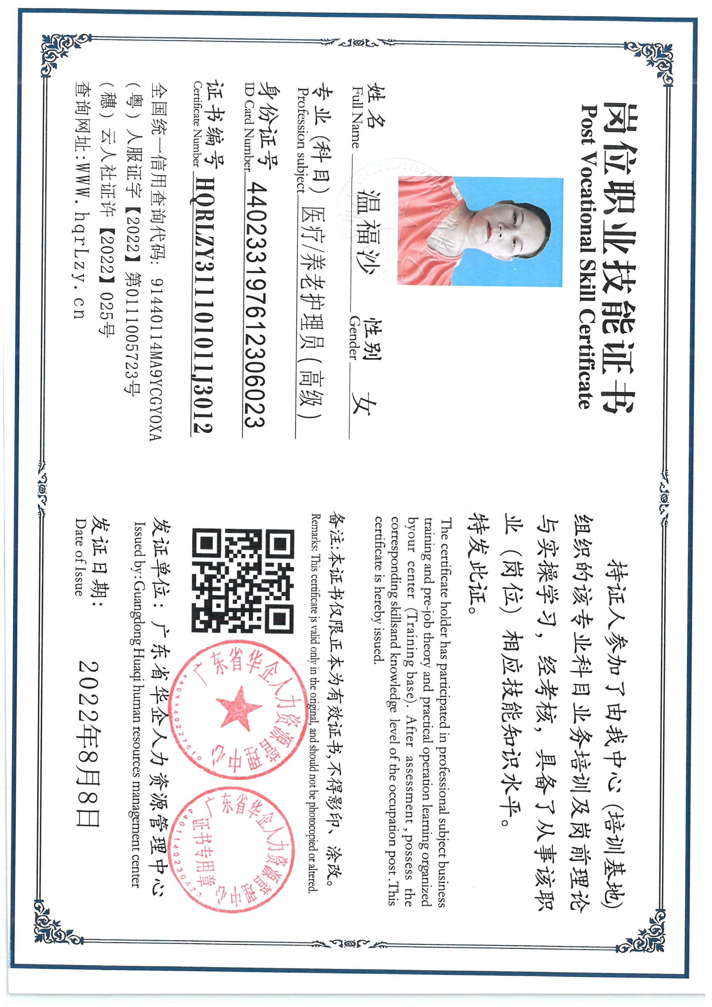 SKM_C36825090217450_0001.jpg
