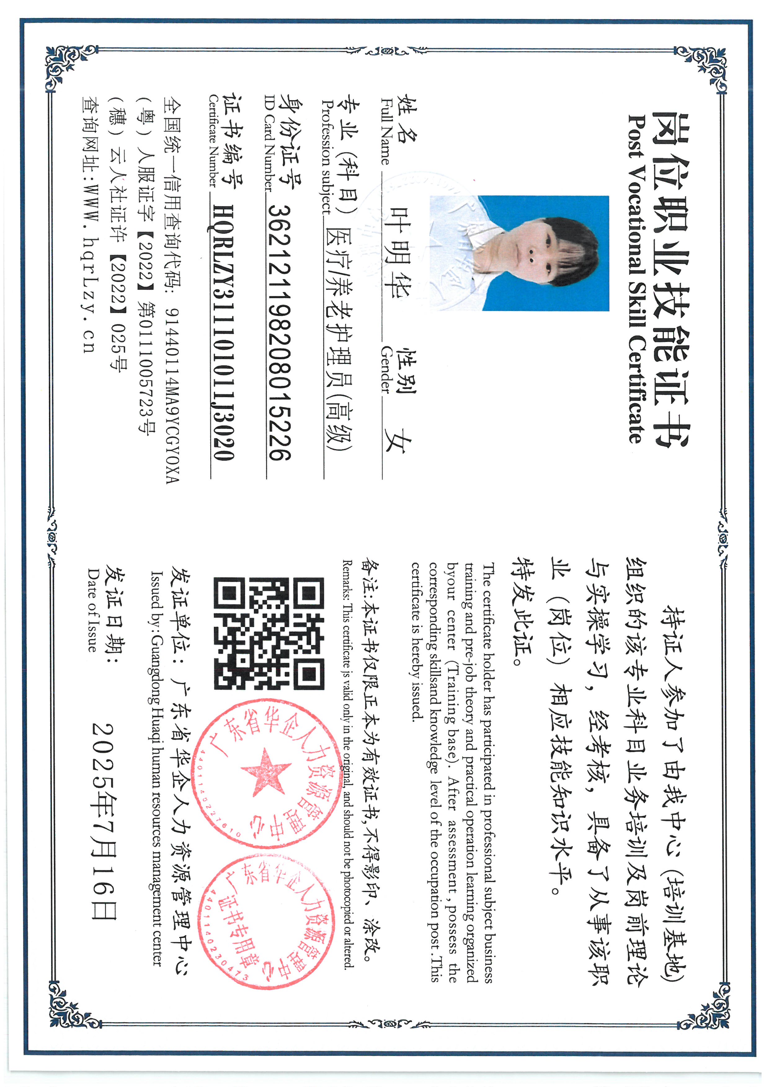 SKM_C36825090316450_0002.jpg