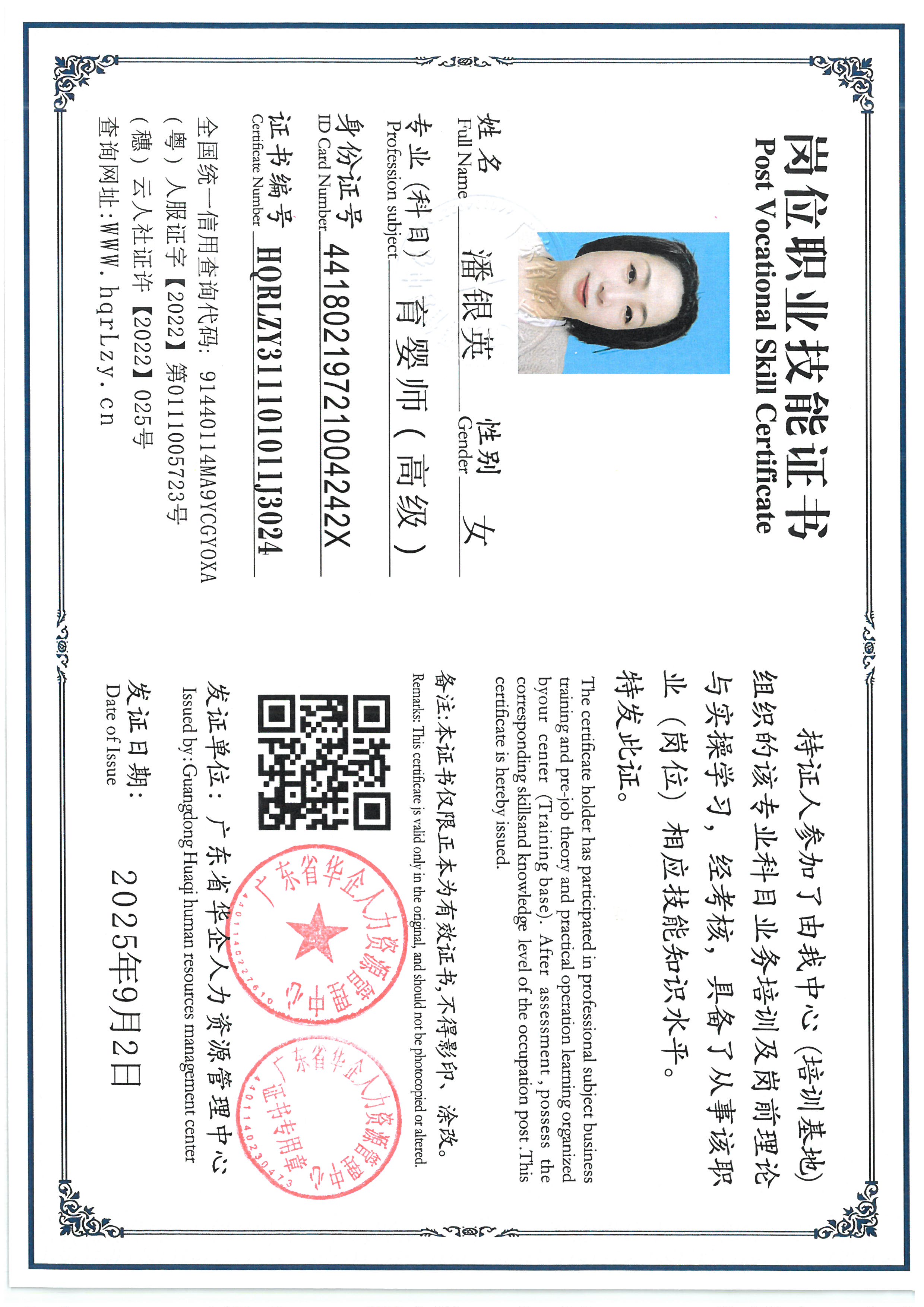 SKM_C36825090316540.jpg