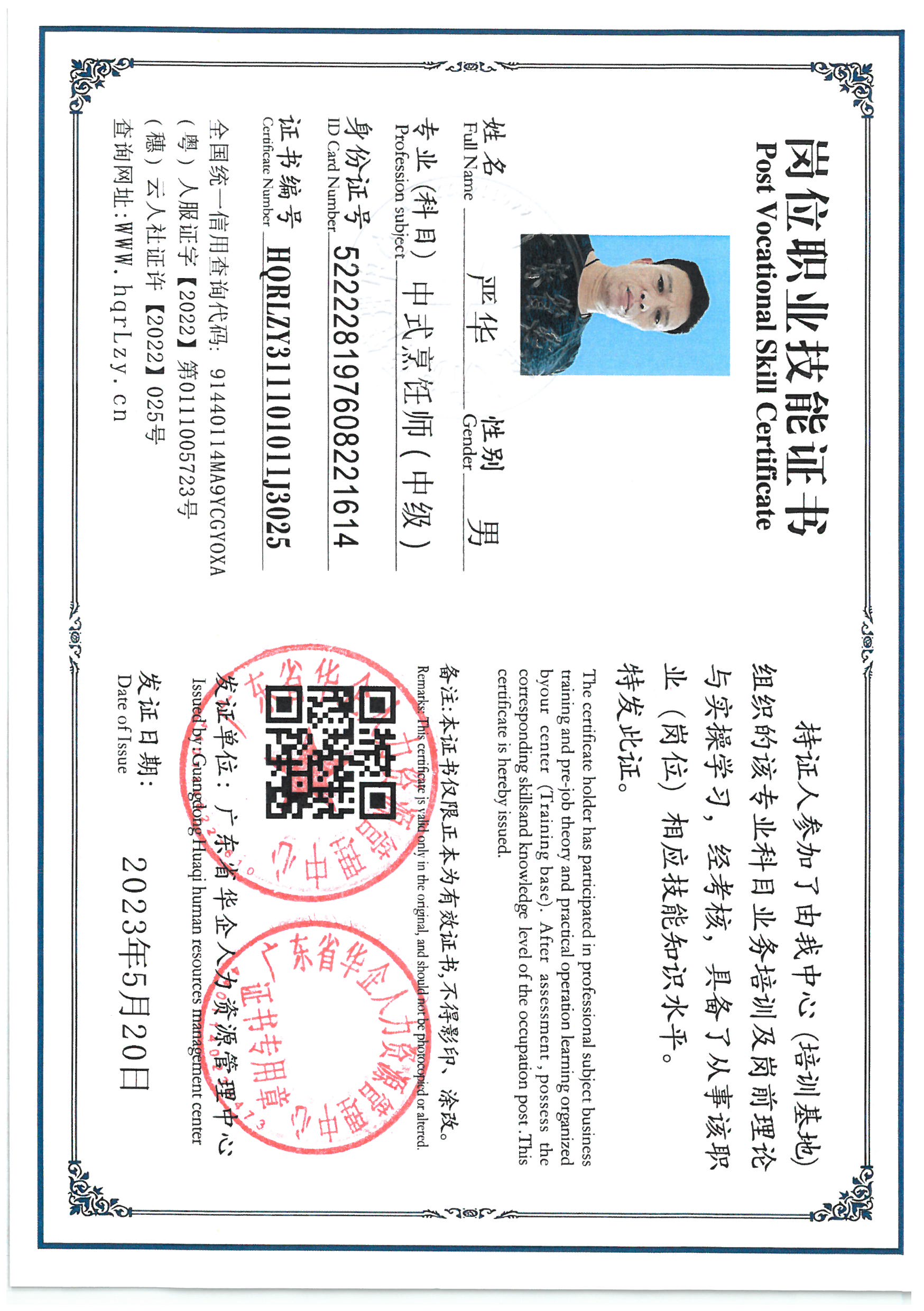 SKM_C36825090317480.jpg