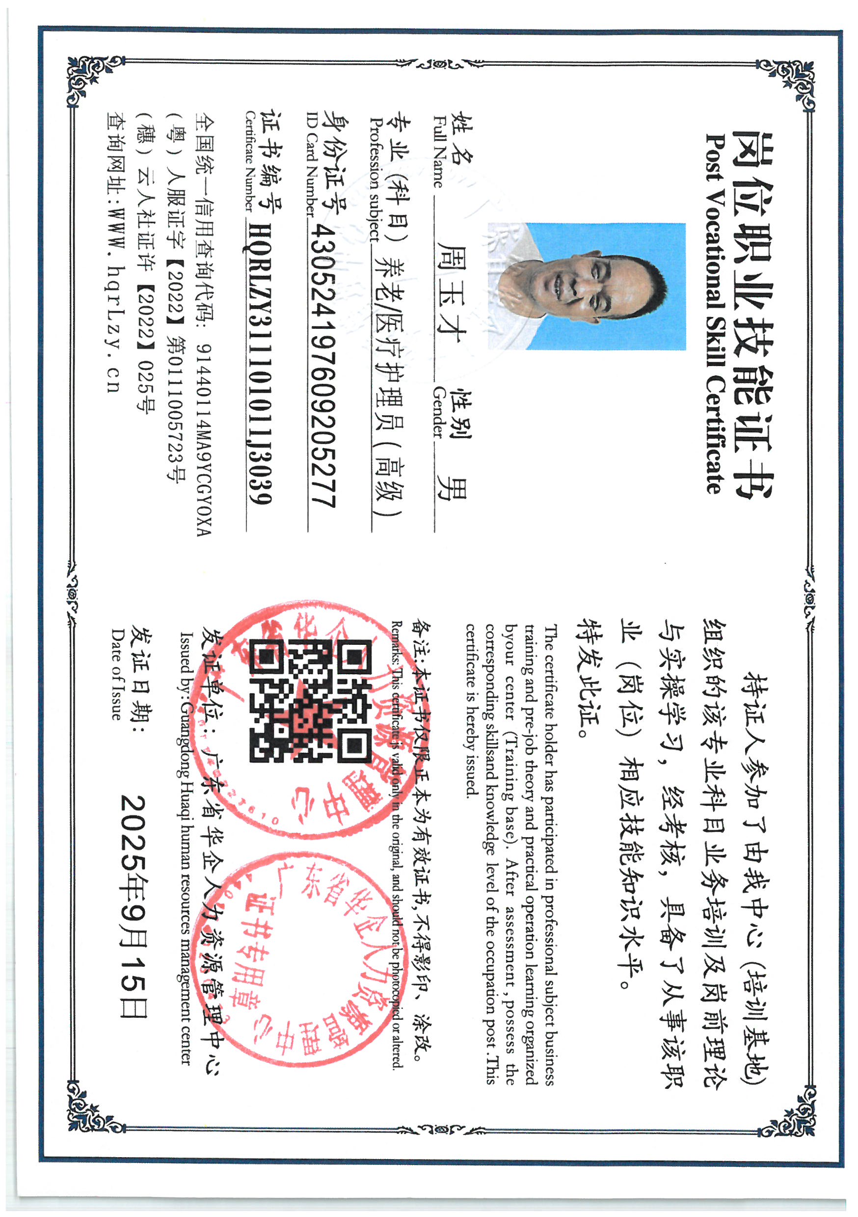 SKM_C36825090510110_0008.jpg