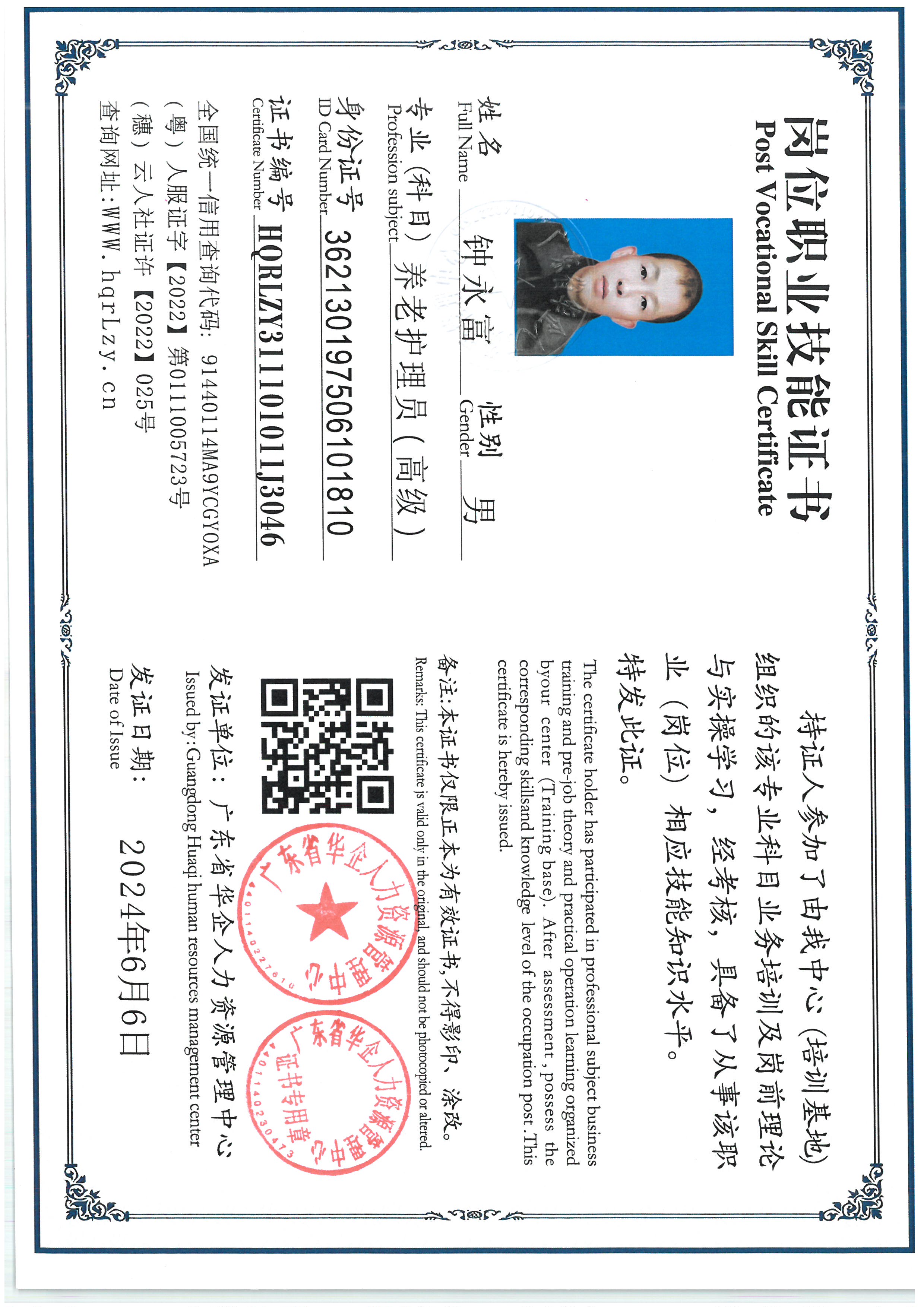 SKM_C36825090512400_0003.jpg