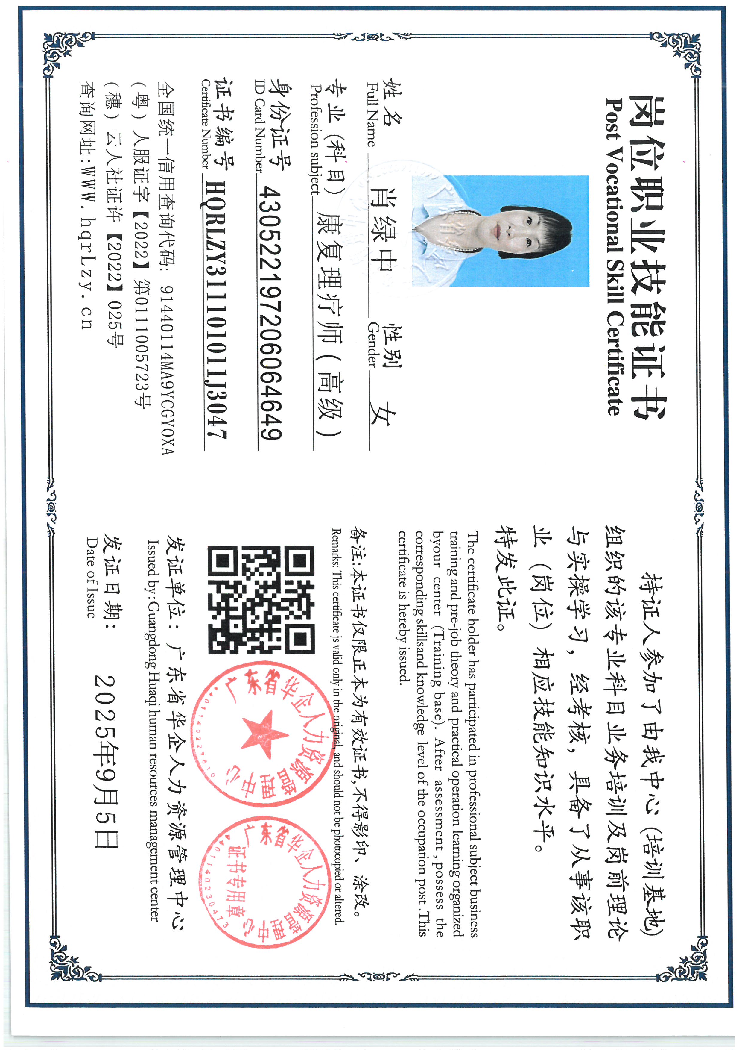 SKM_C36825090512400_0004.jpg