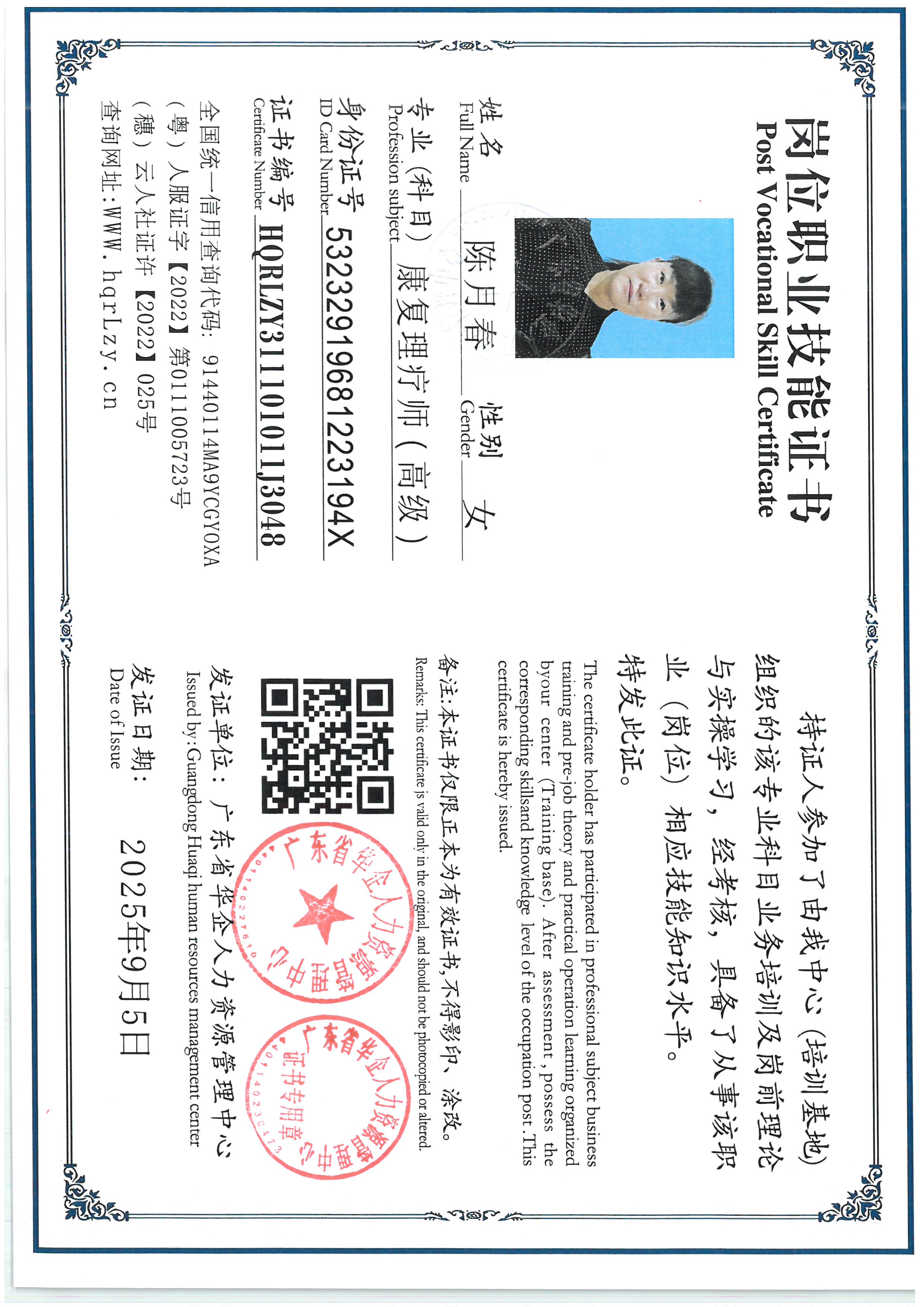 SKM_C36825090512400_0005.jpg