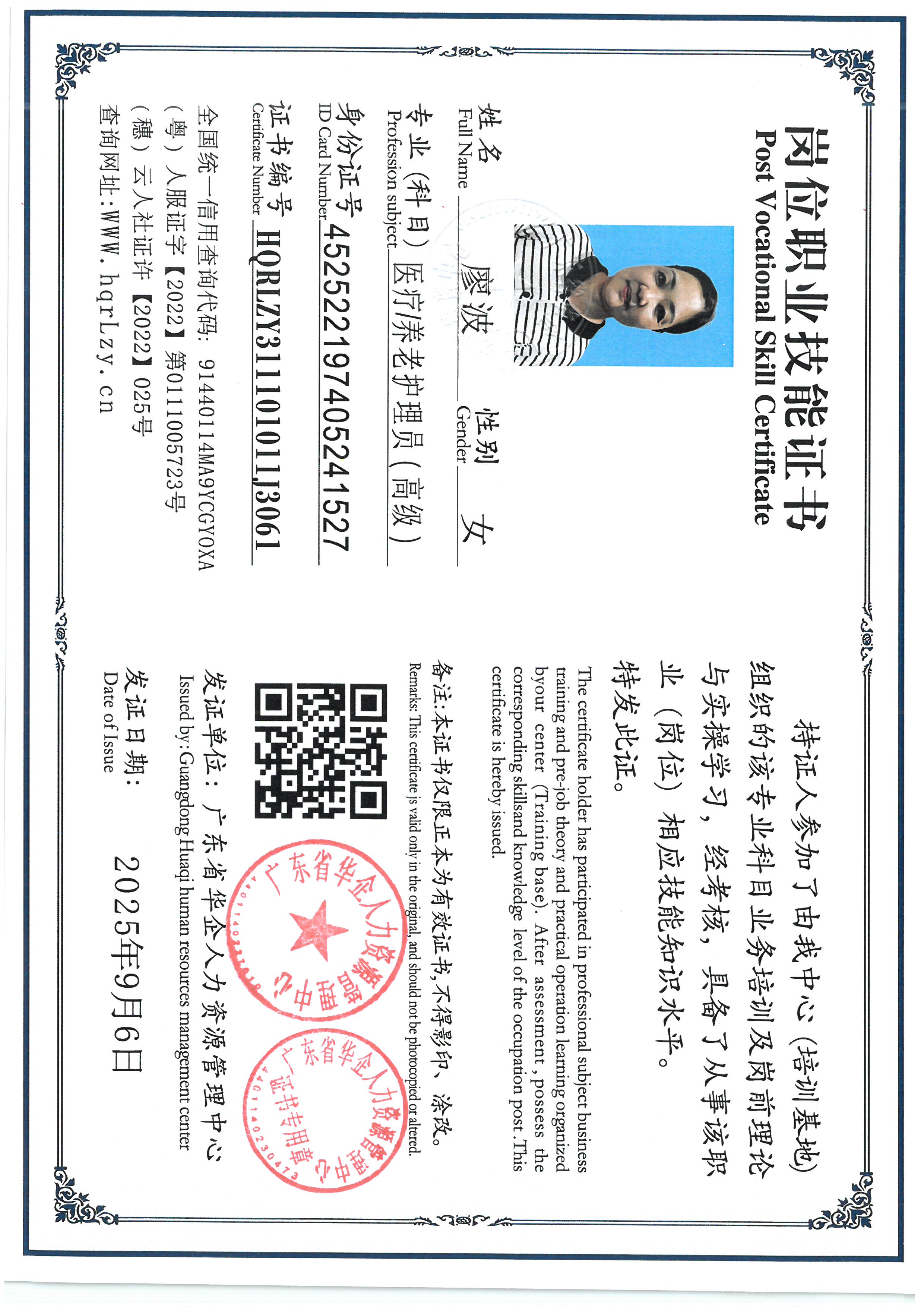 SKM_C36825090614520_0002.jpg