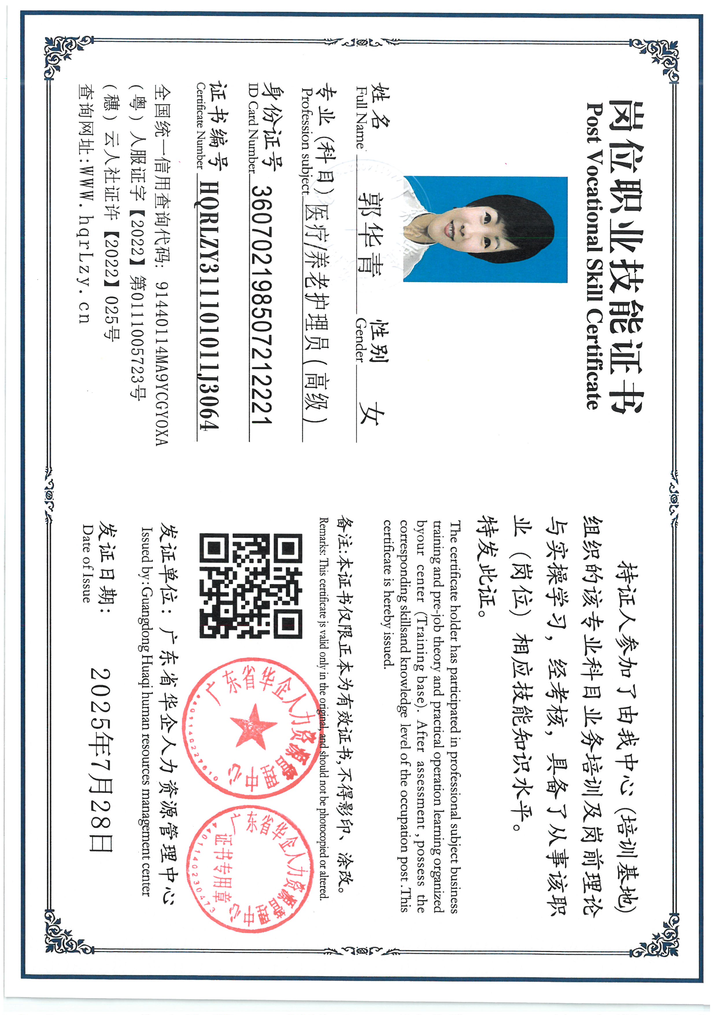 SKM_C36825090615550_0001.jpg
