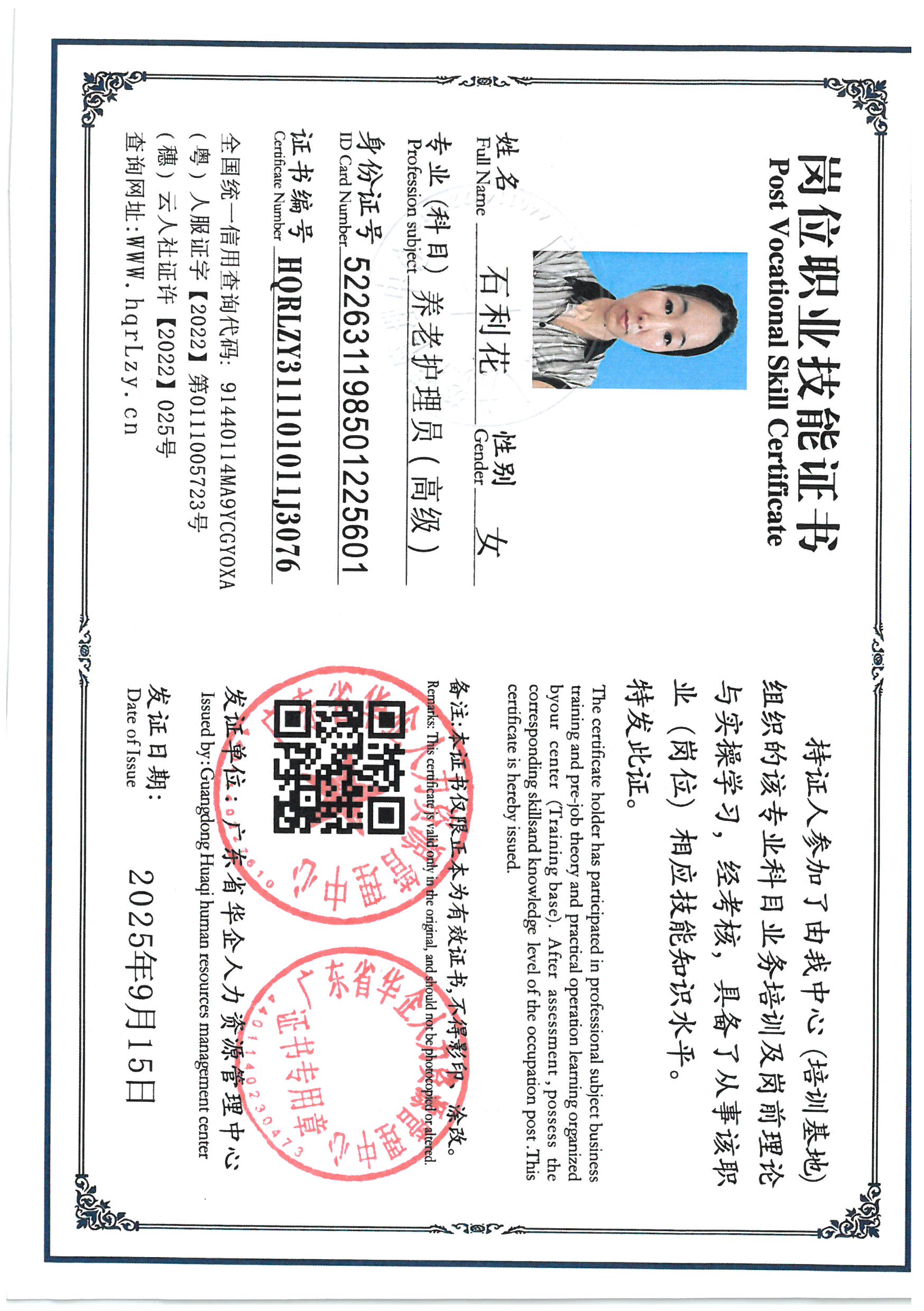 SKM_C36825090716260_0001.jpg