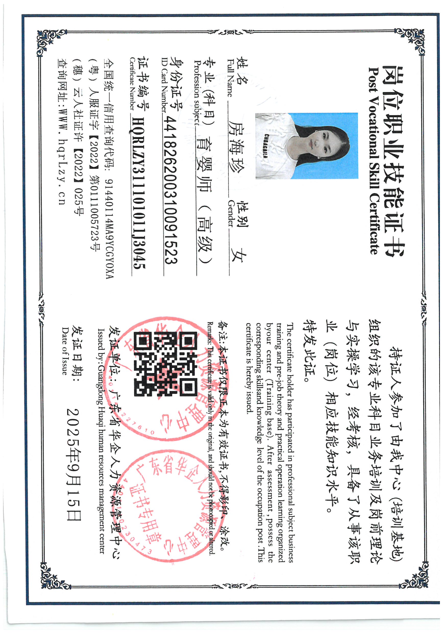 SKM_C36825090716260_0012.jpg