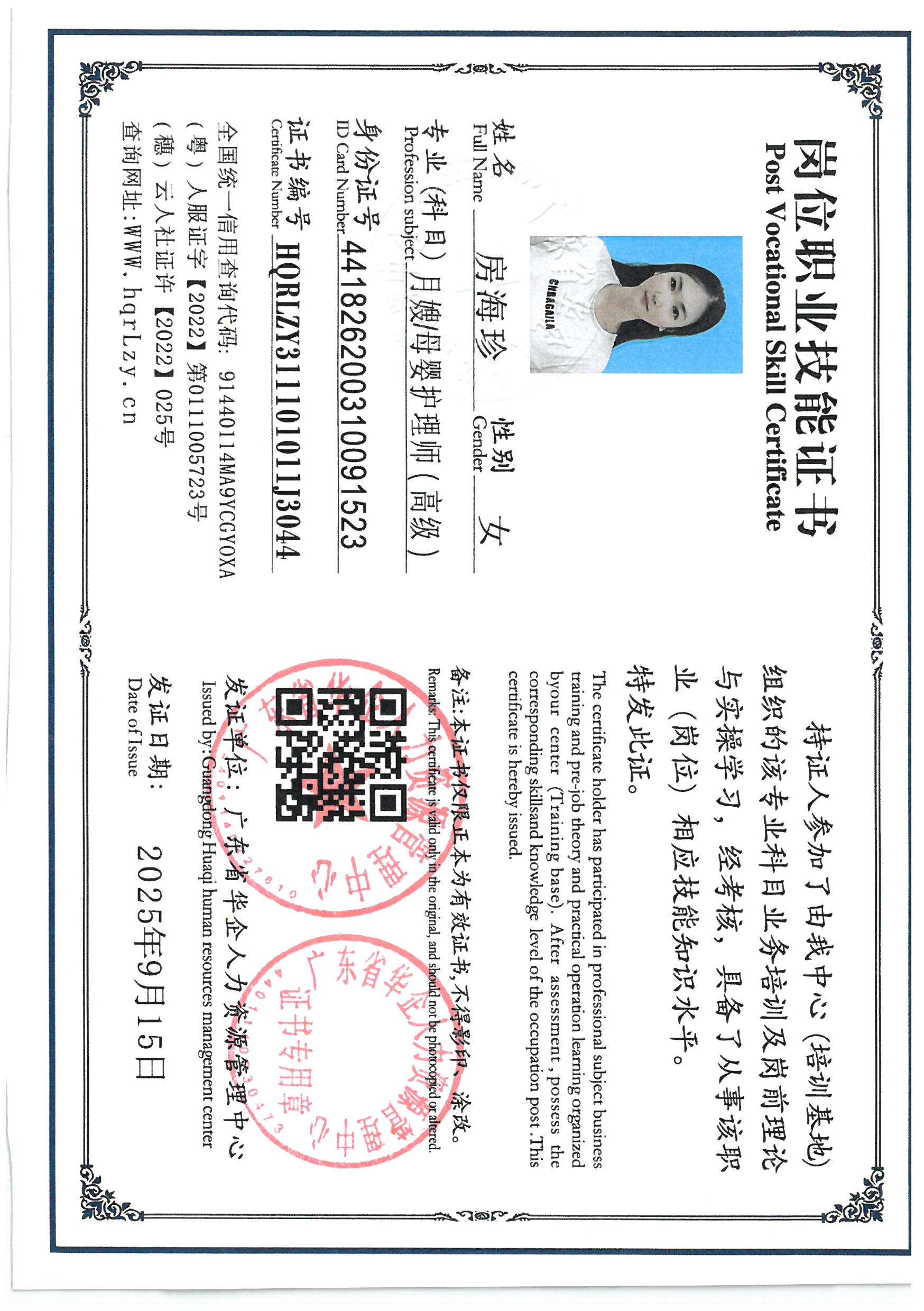 SKM_C36825090716260_0013.jpg