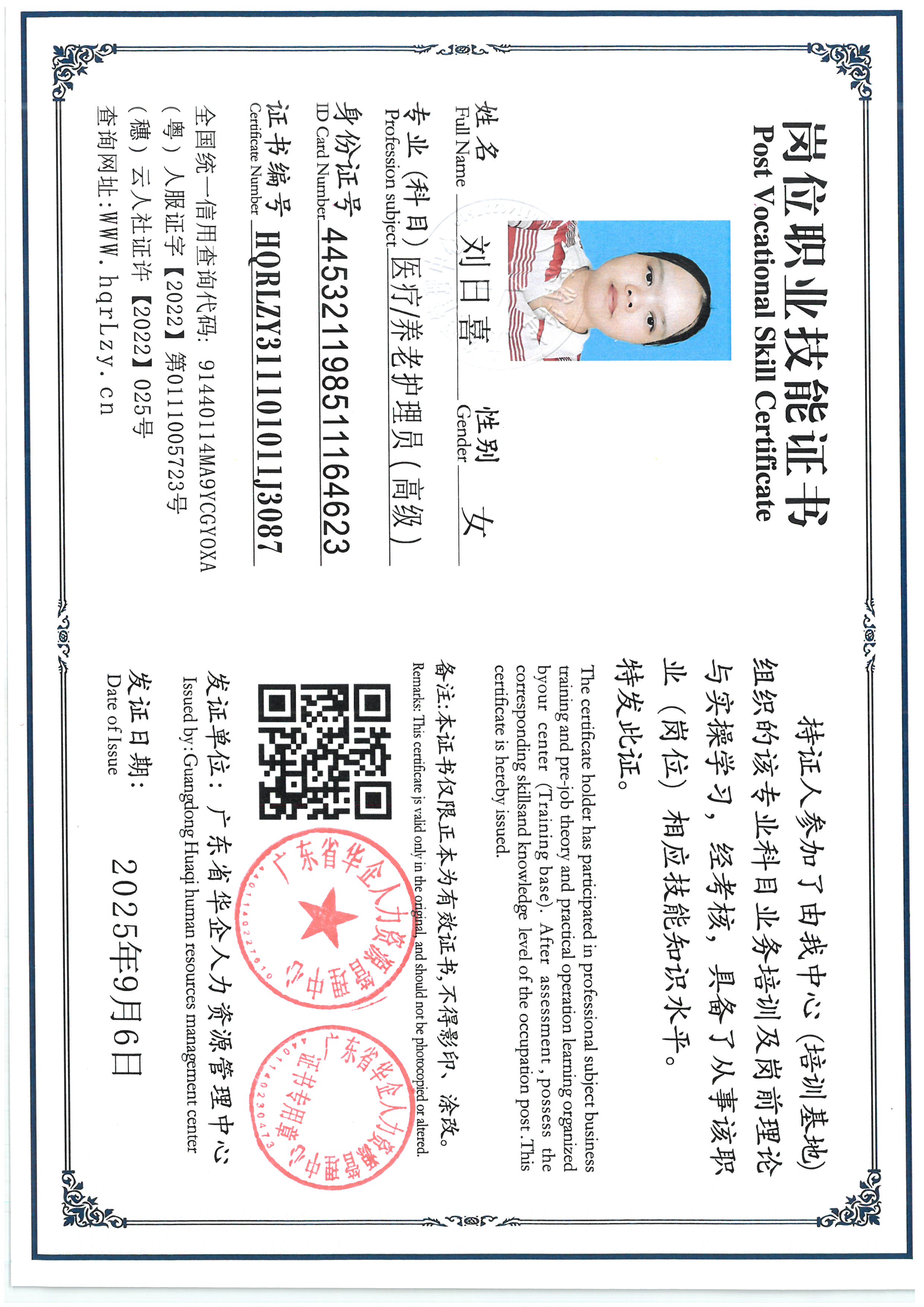 SKM_C36825090809580_0001.jpg
