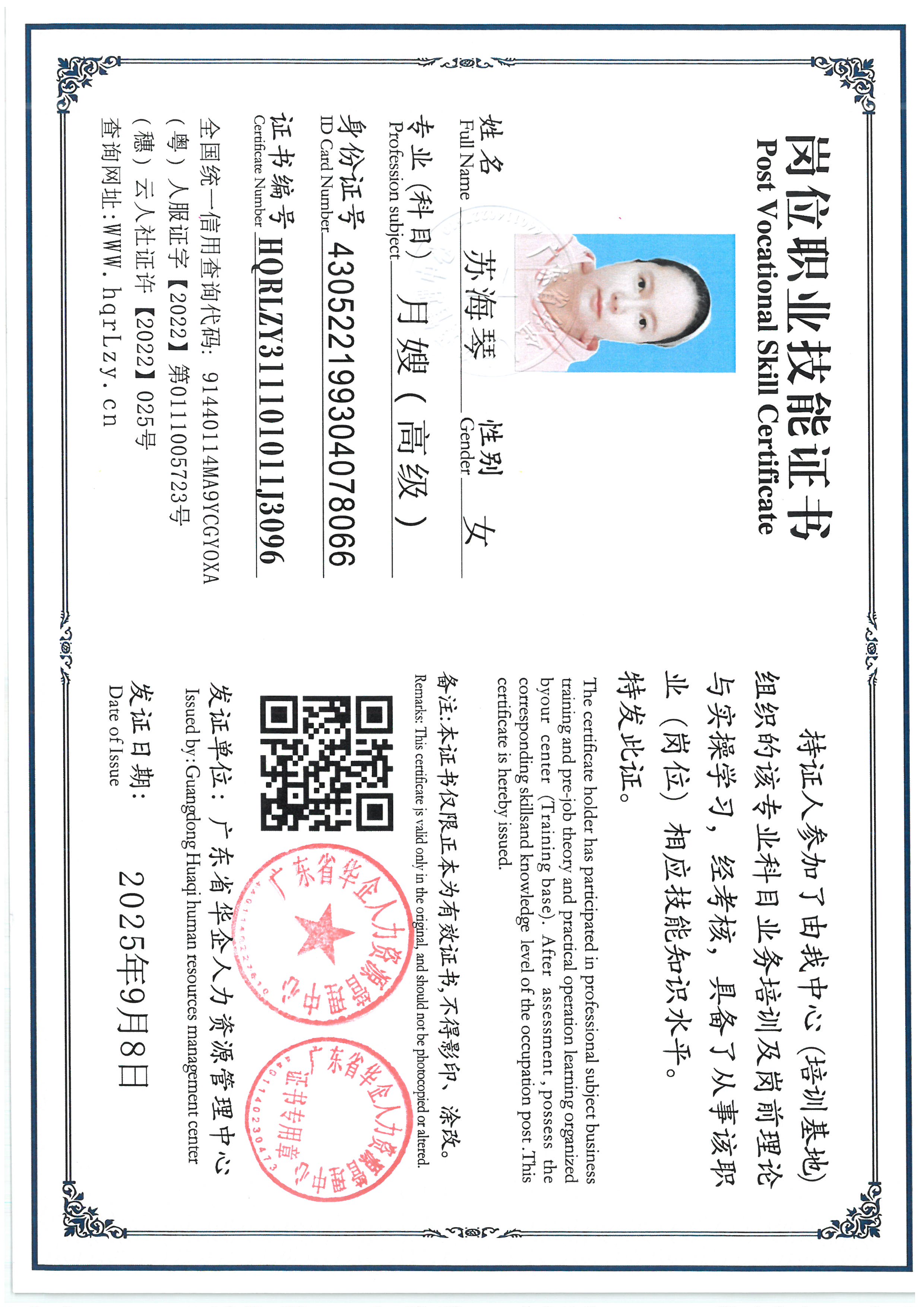 SKM_C36825090811110_0003.jpg