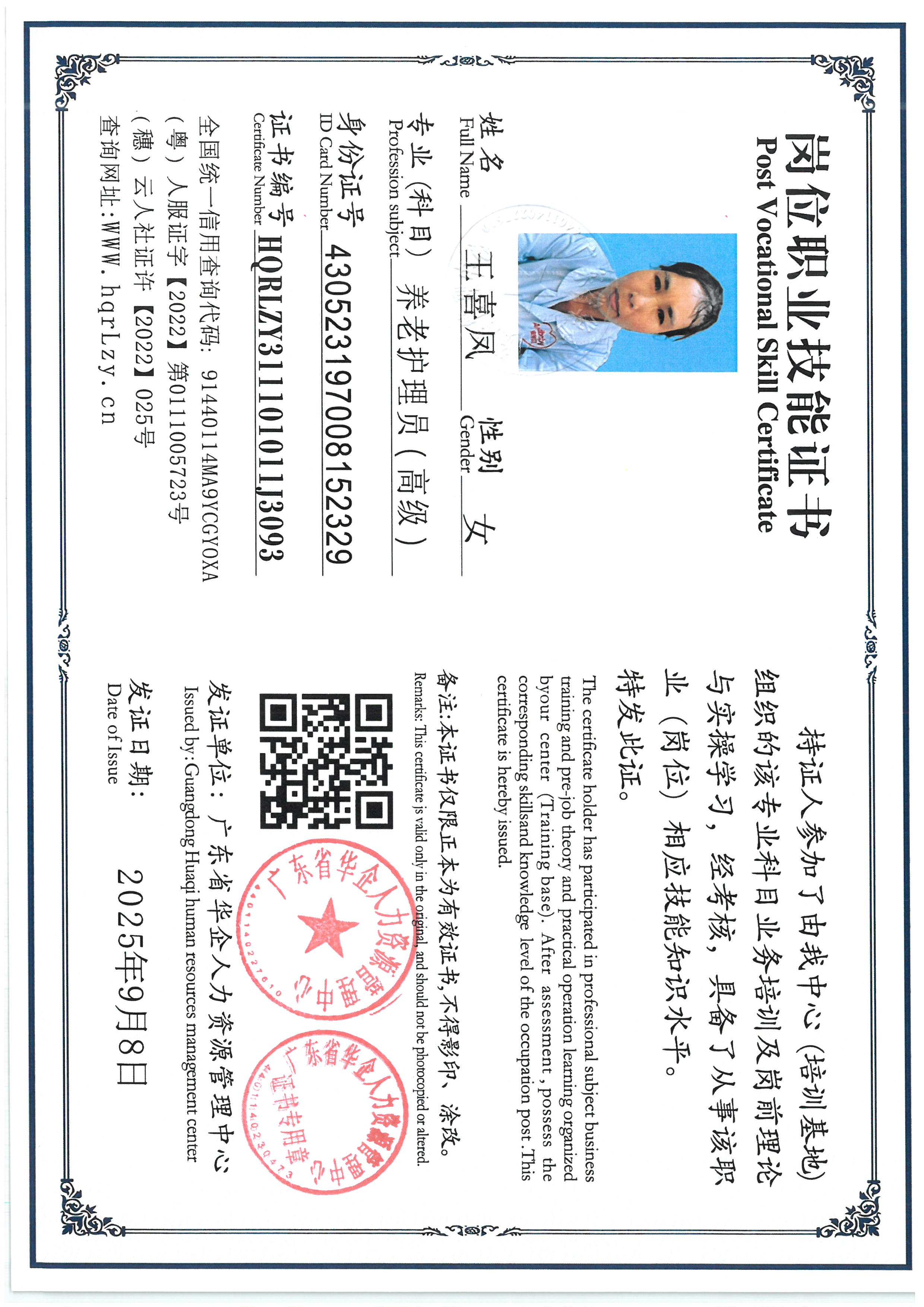 SKM_C36825090811110_0005.jpg