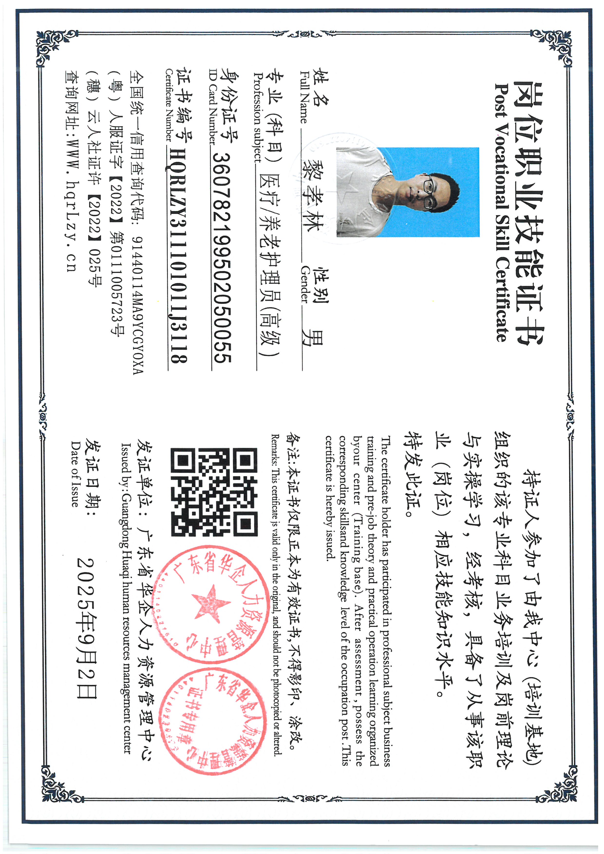 SKM_C36825090911230_0011.jpg