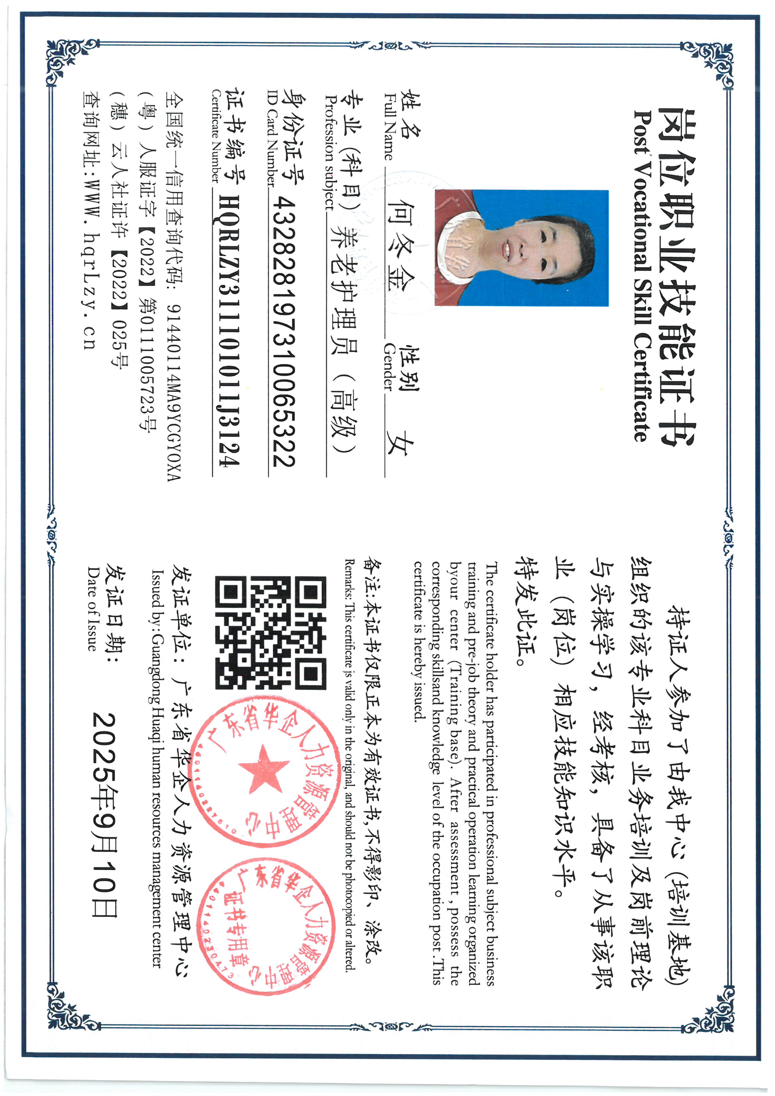 SKM_C36825091011450_0004.jpg