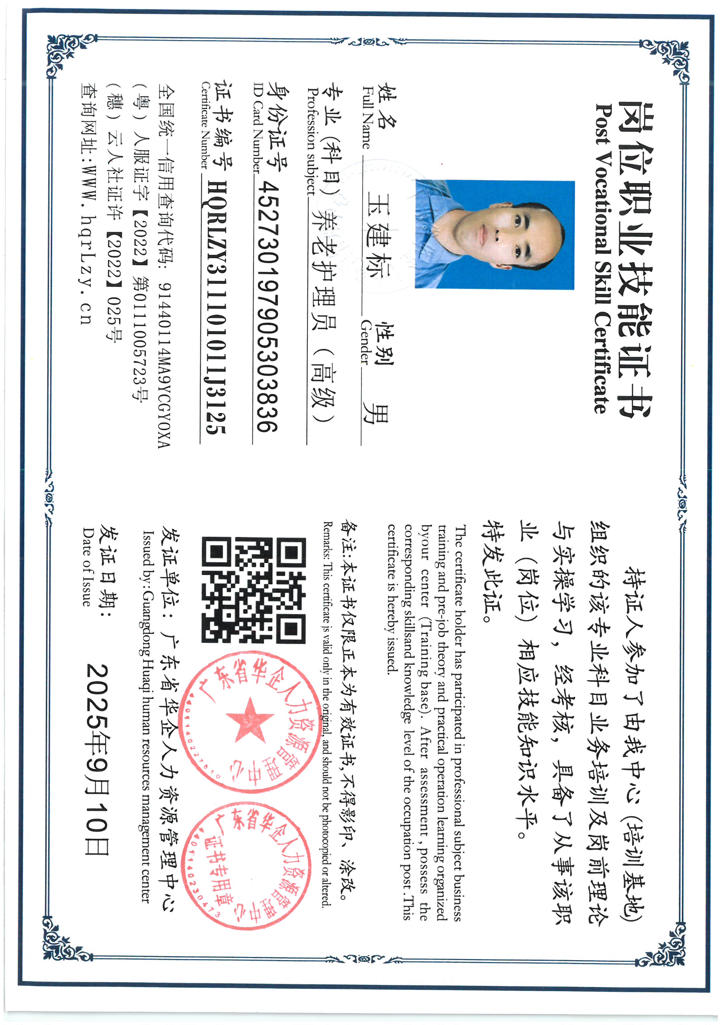 SKM_C36825091011450_0002.jpg