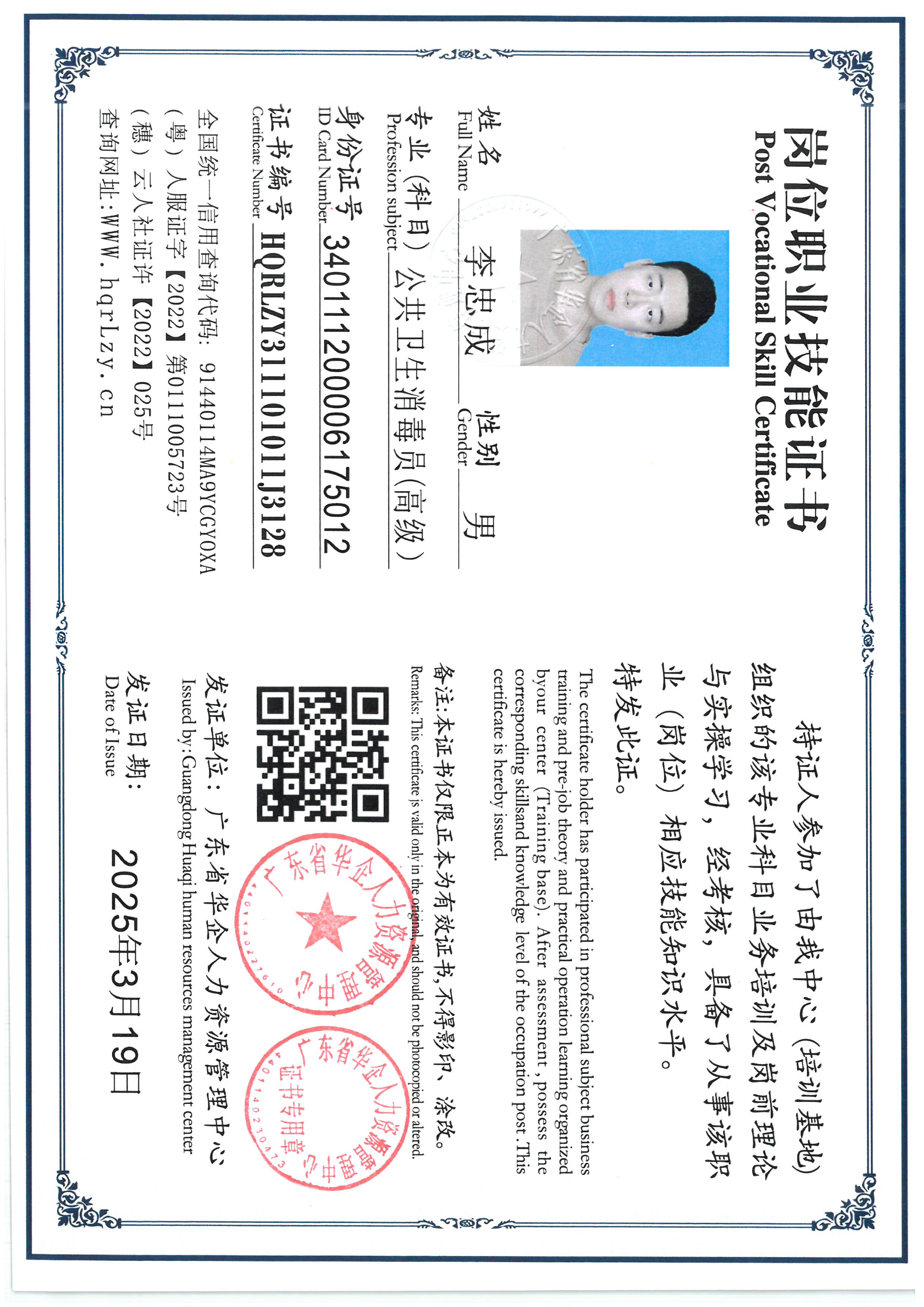 SKM_C36825091012440_0002.jpg