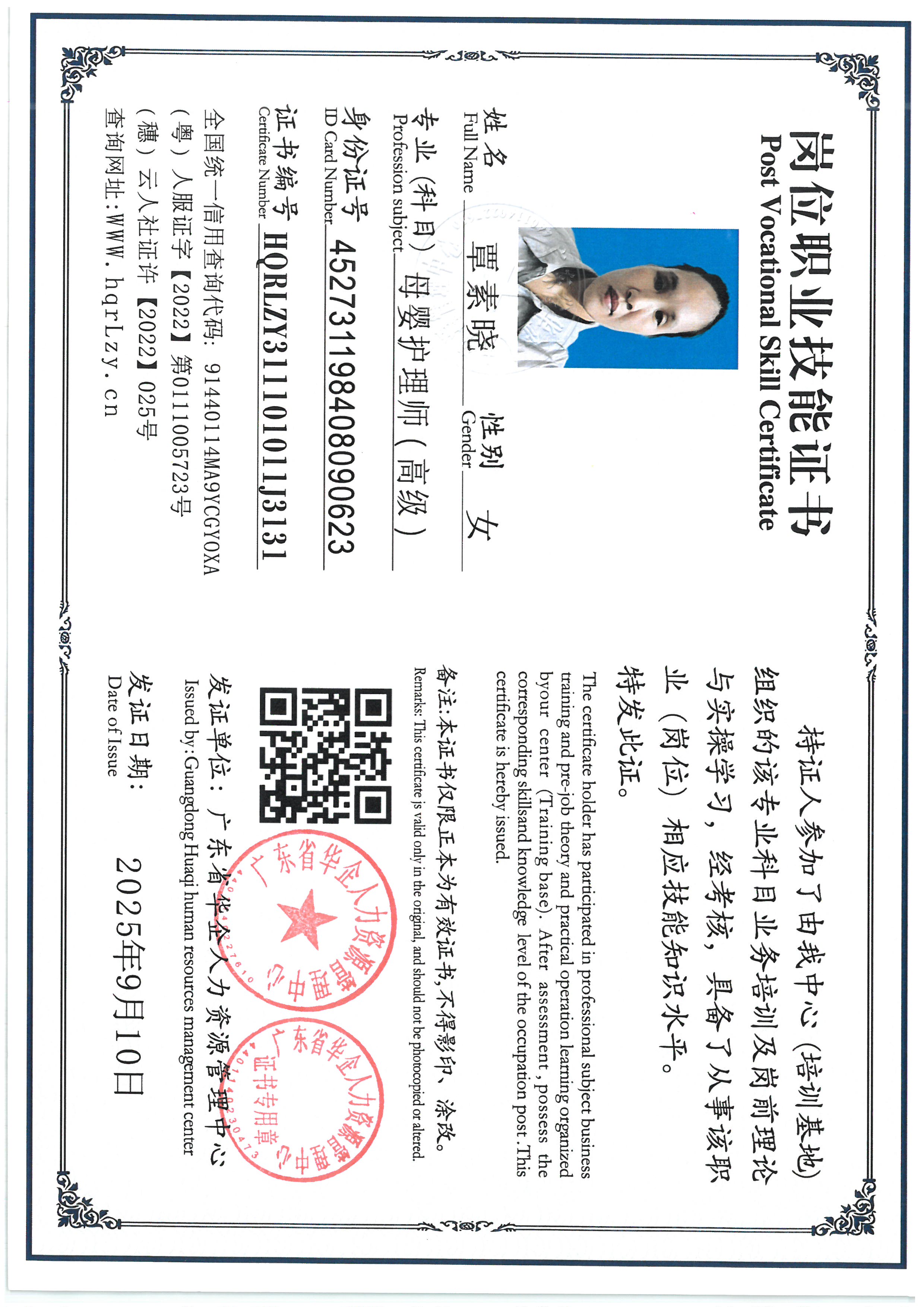 SKM_C36825091014121_0001.jpg