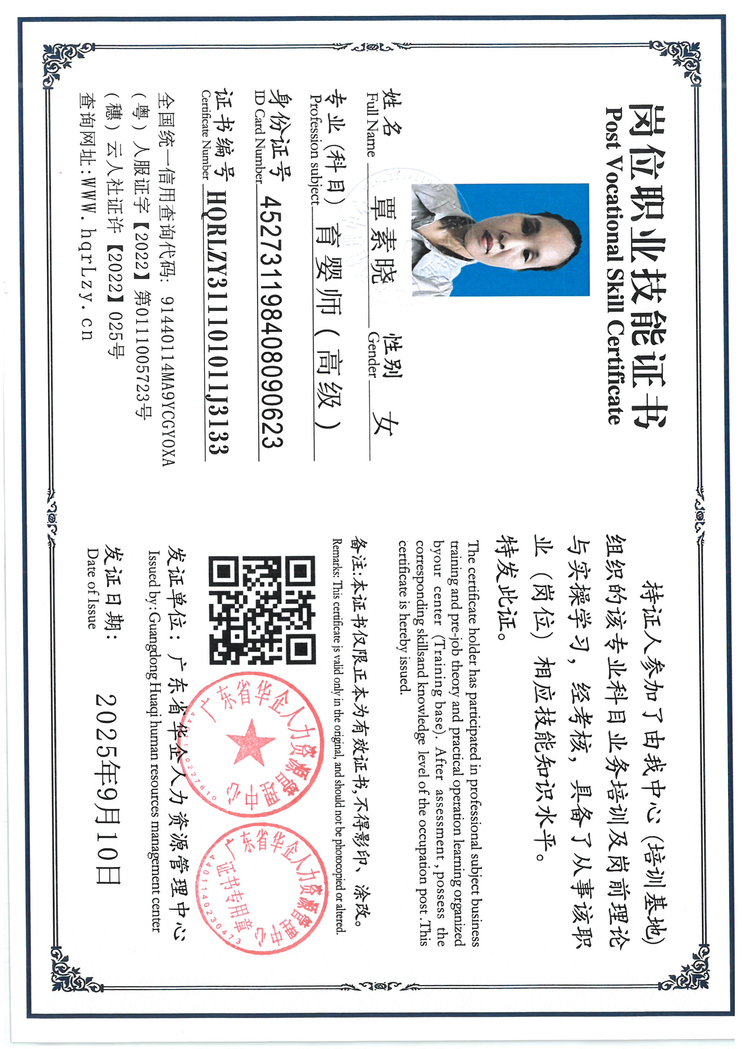 SKM_C36825091014121_0002.jpg