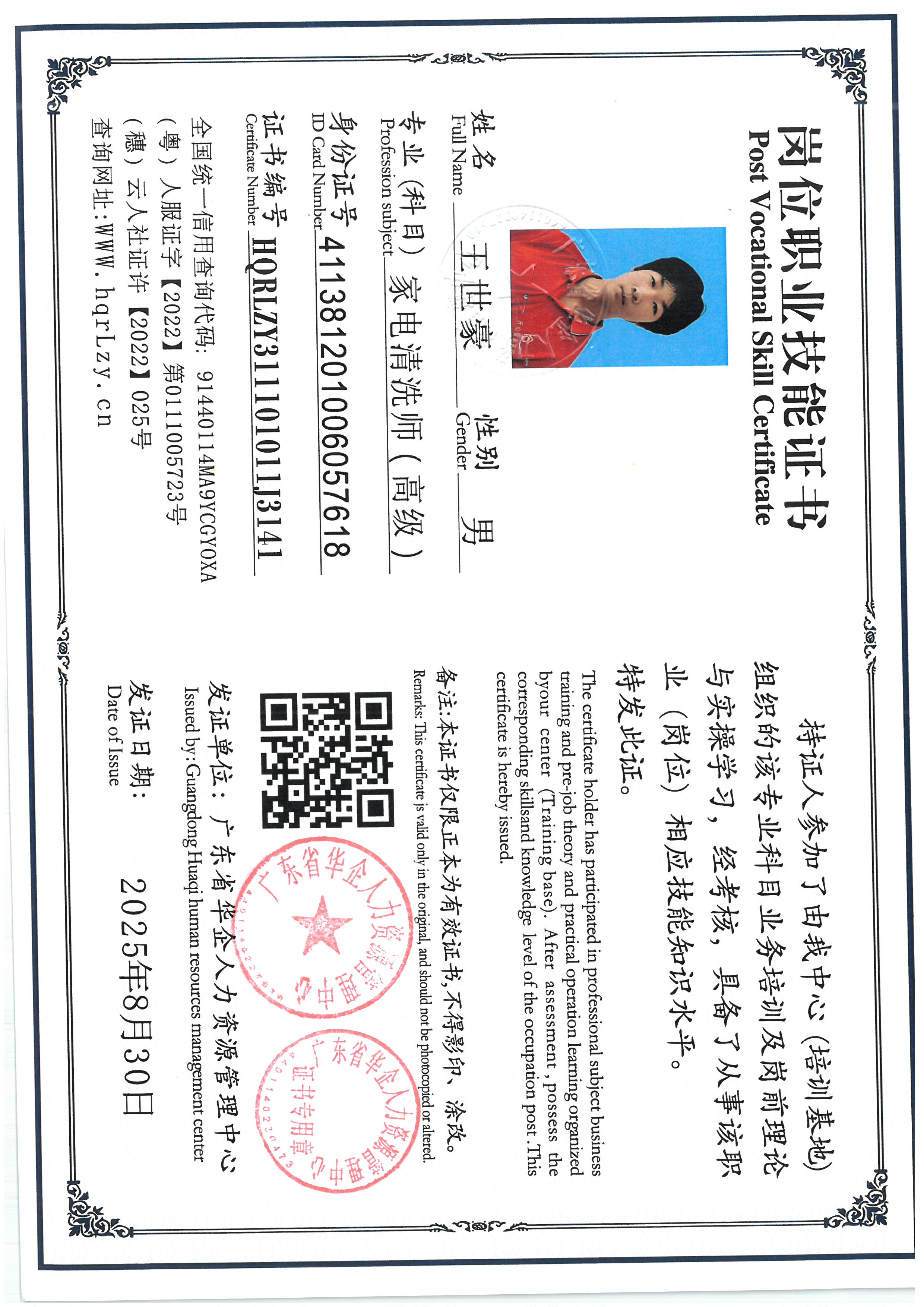SKM_C36825091114510_0003.jpg