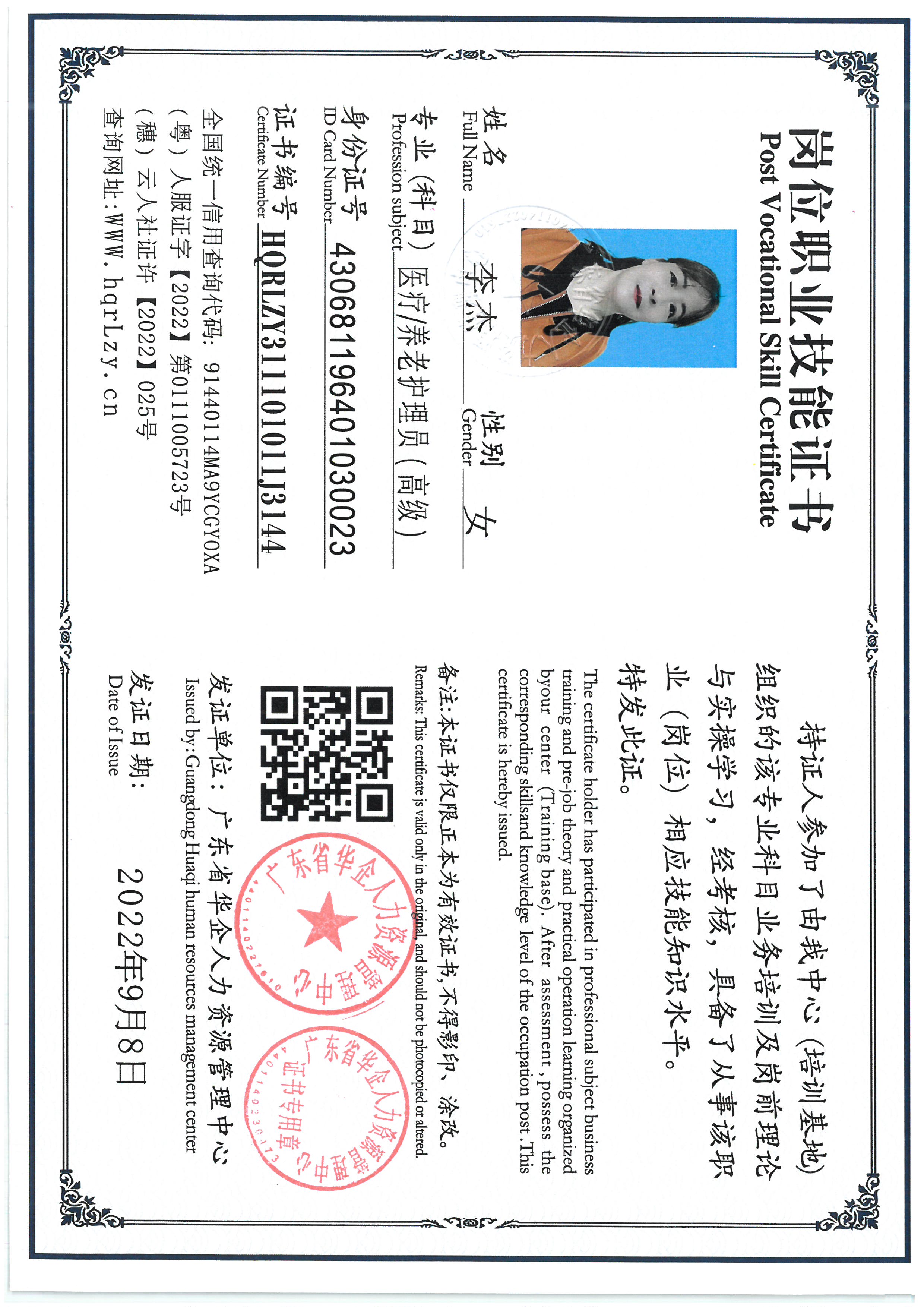 SKM_C36825091114510_0004.jpg