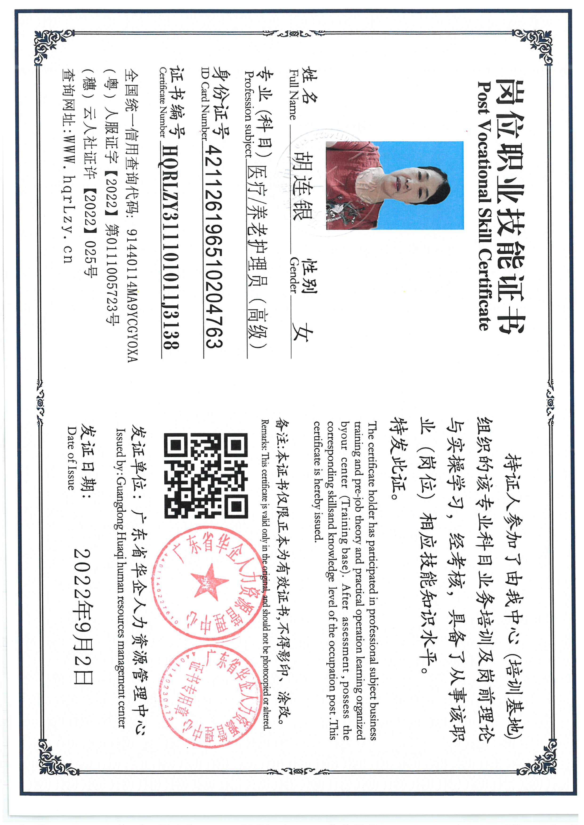 SKM_C36825091114510_0006.jpg