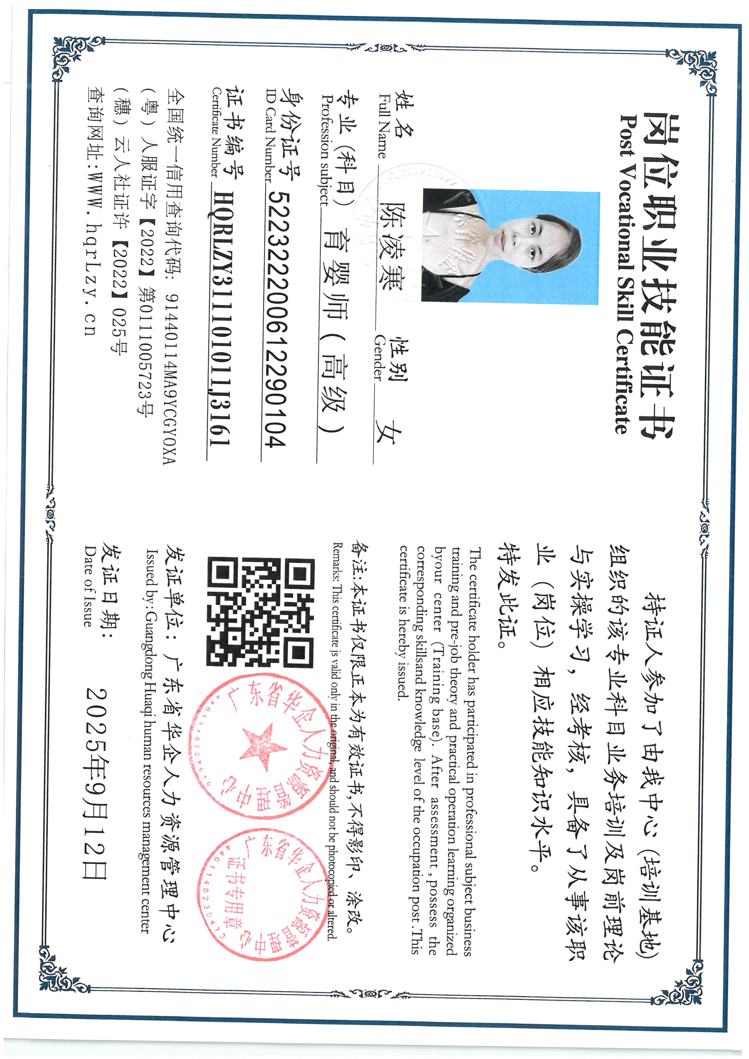SKM_C36825091117330_0002.jpg