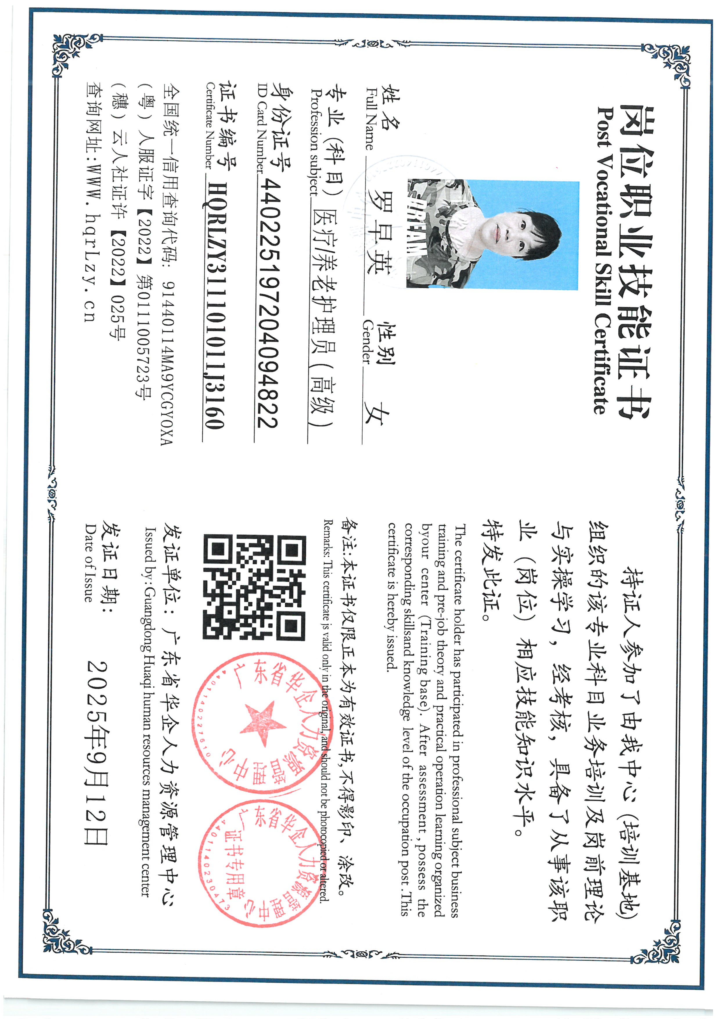SKM_C36825091117330_0001.jpg