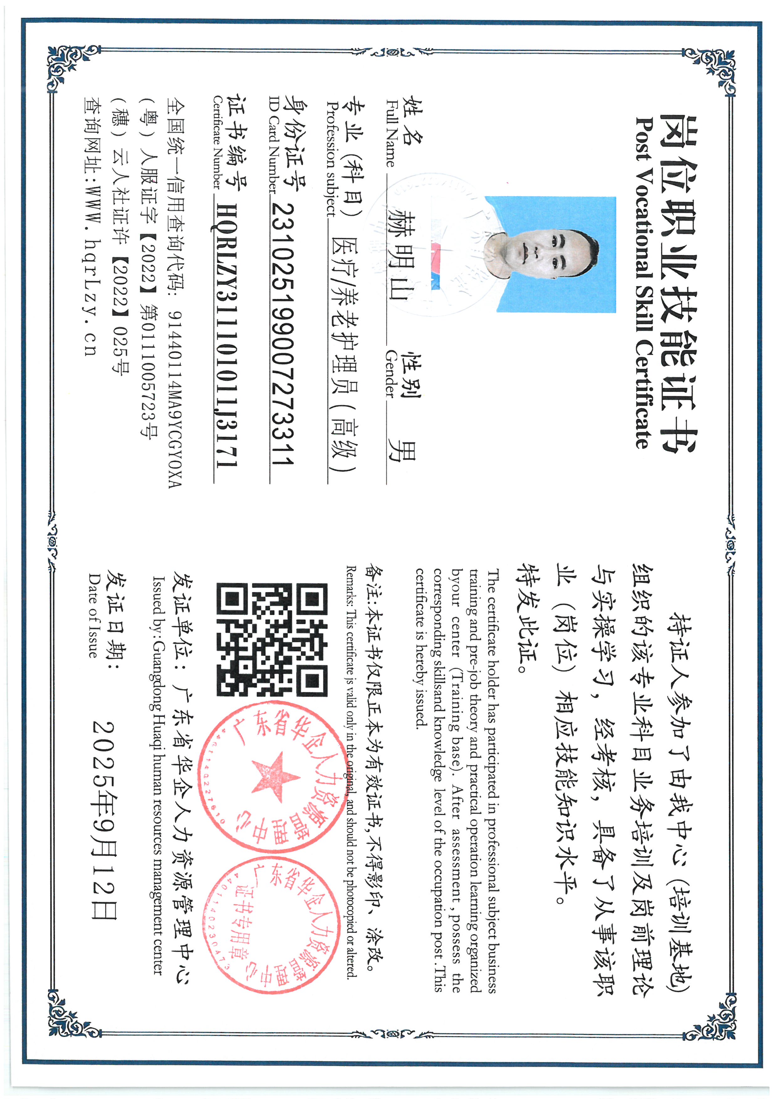 SKM_C36825091117330_0012.jpg