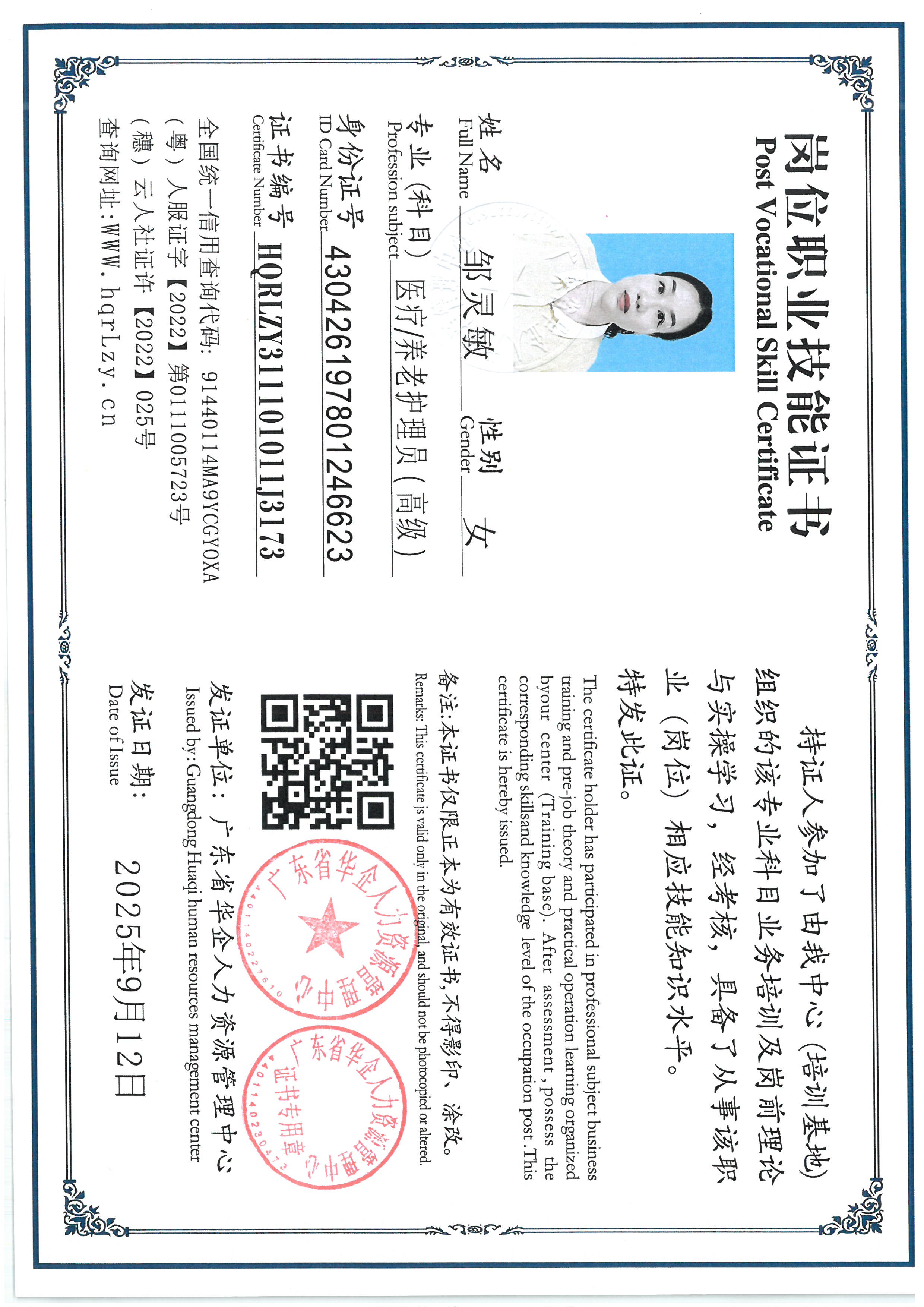 SKM_C36825091117330_0014.jpg