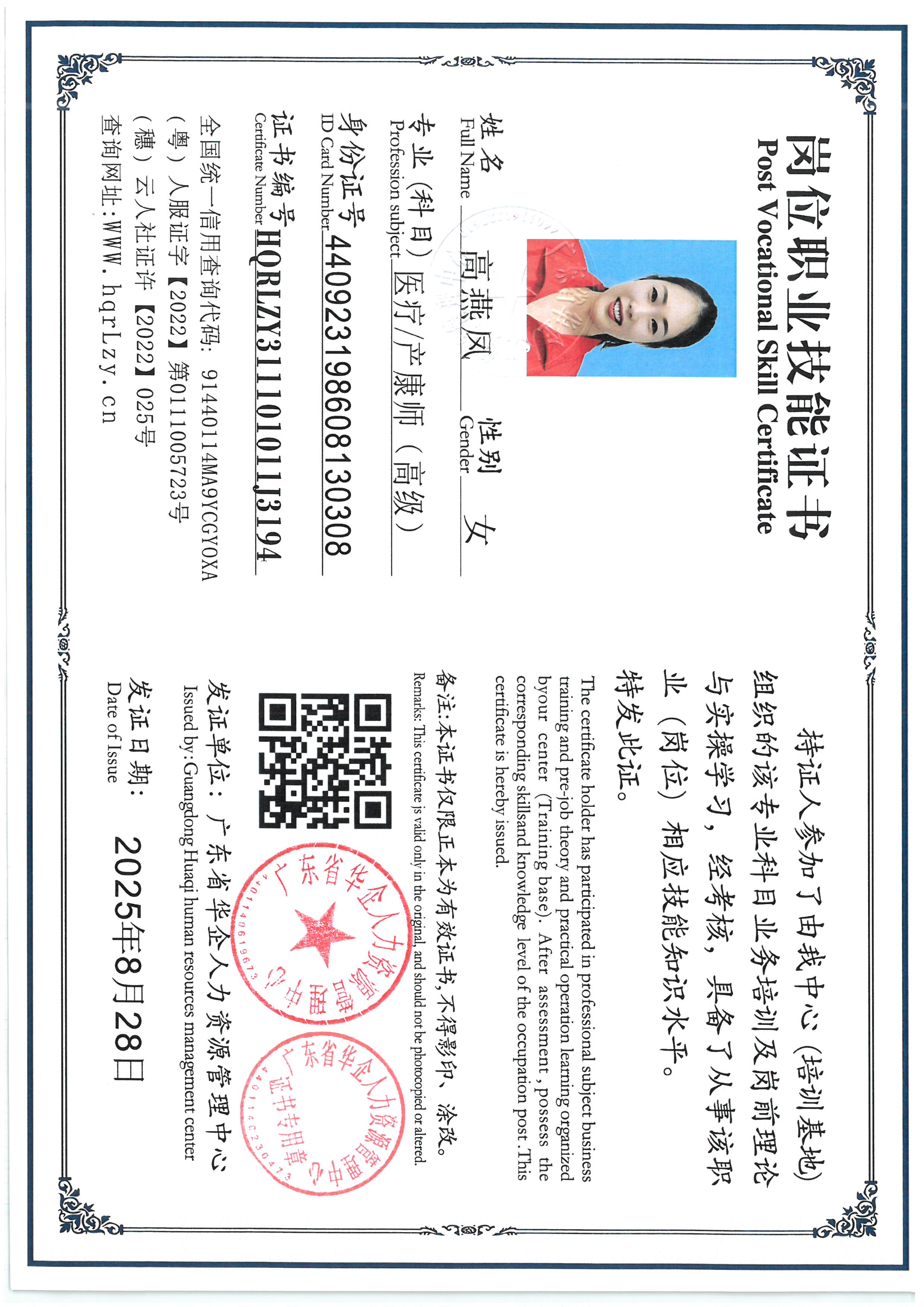 SKM_C36825091216410_0002.jpg