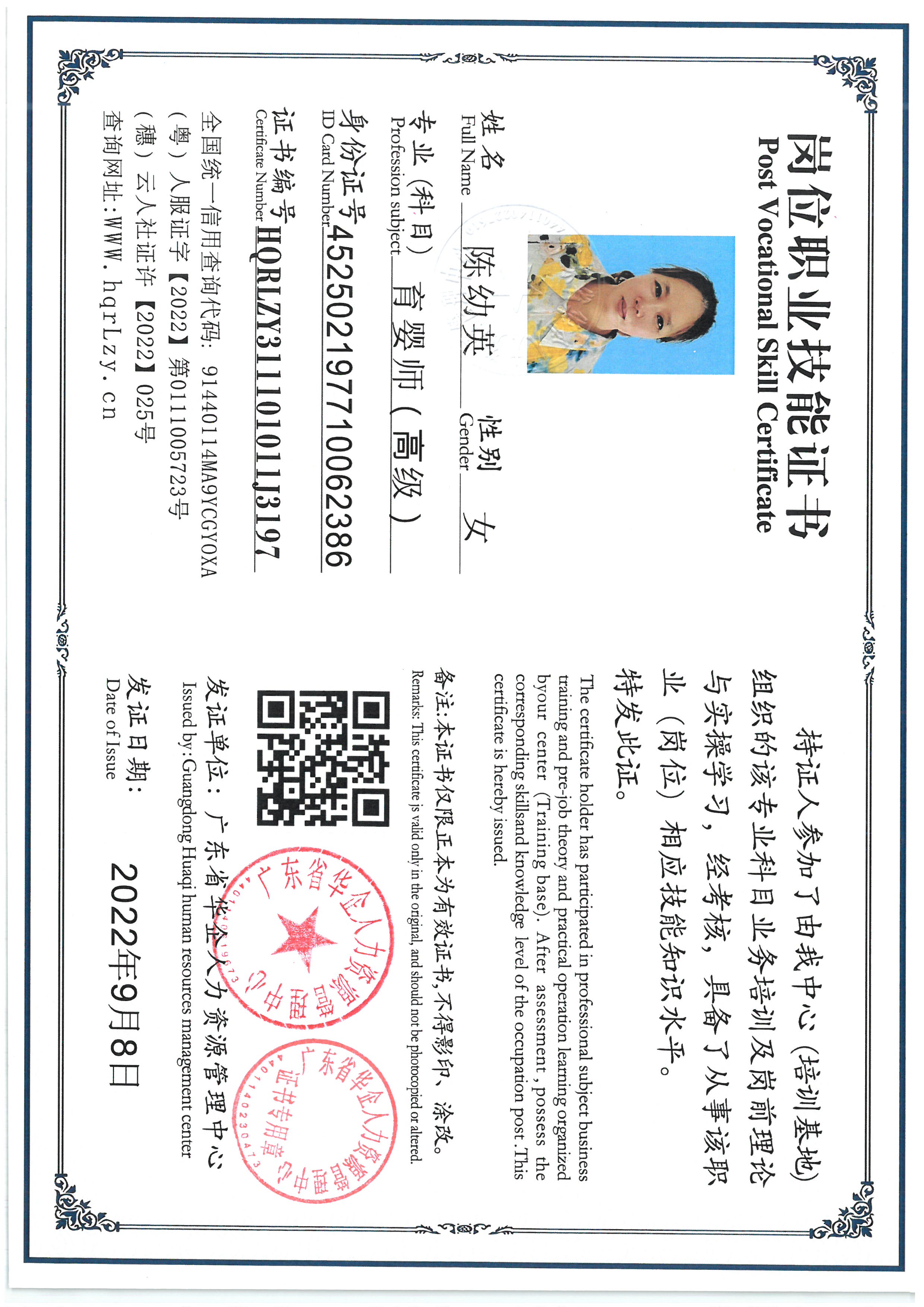 SKM_C36825091217500_0001.jpg