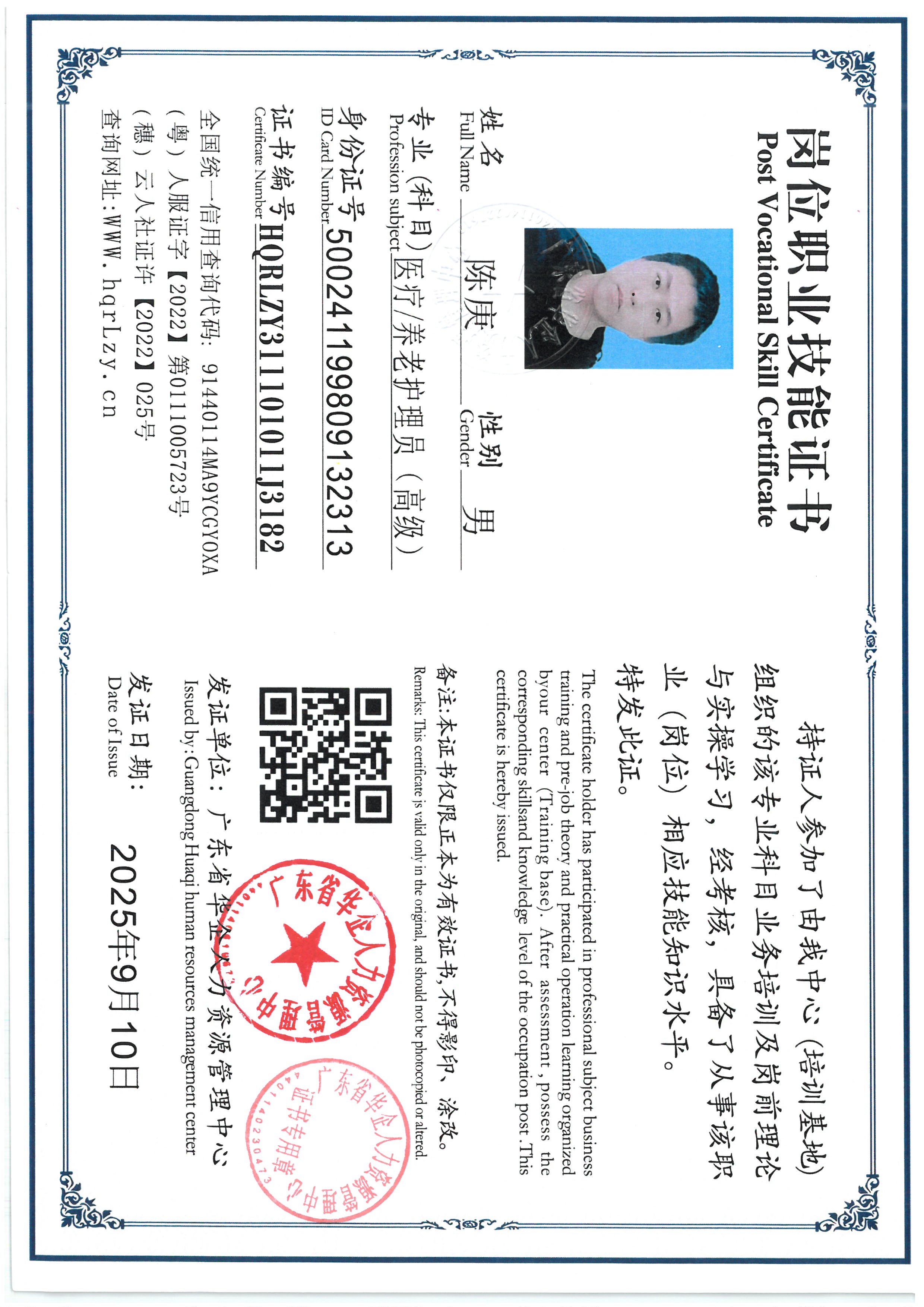 SKM_C36825091219050_0003.jpg