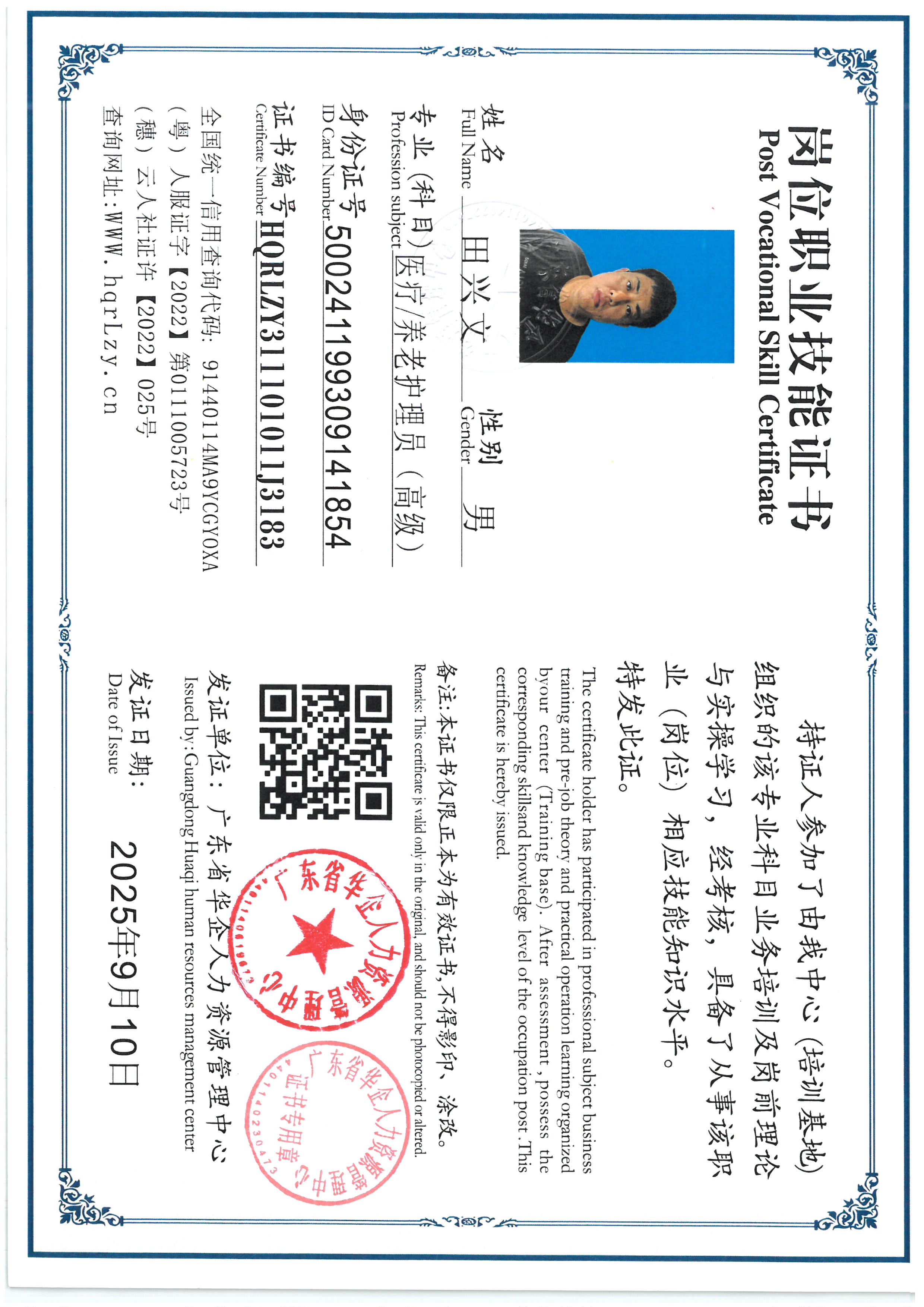 SKM_C36825091219050_0001.jpg