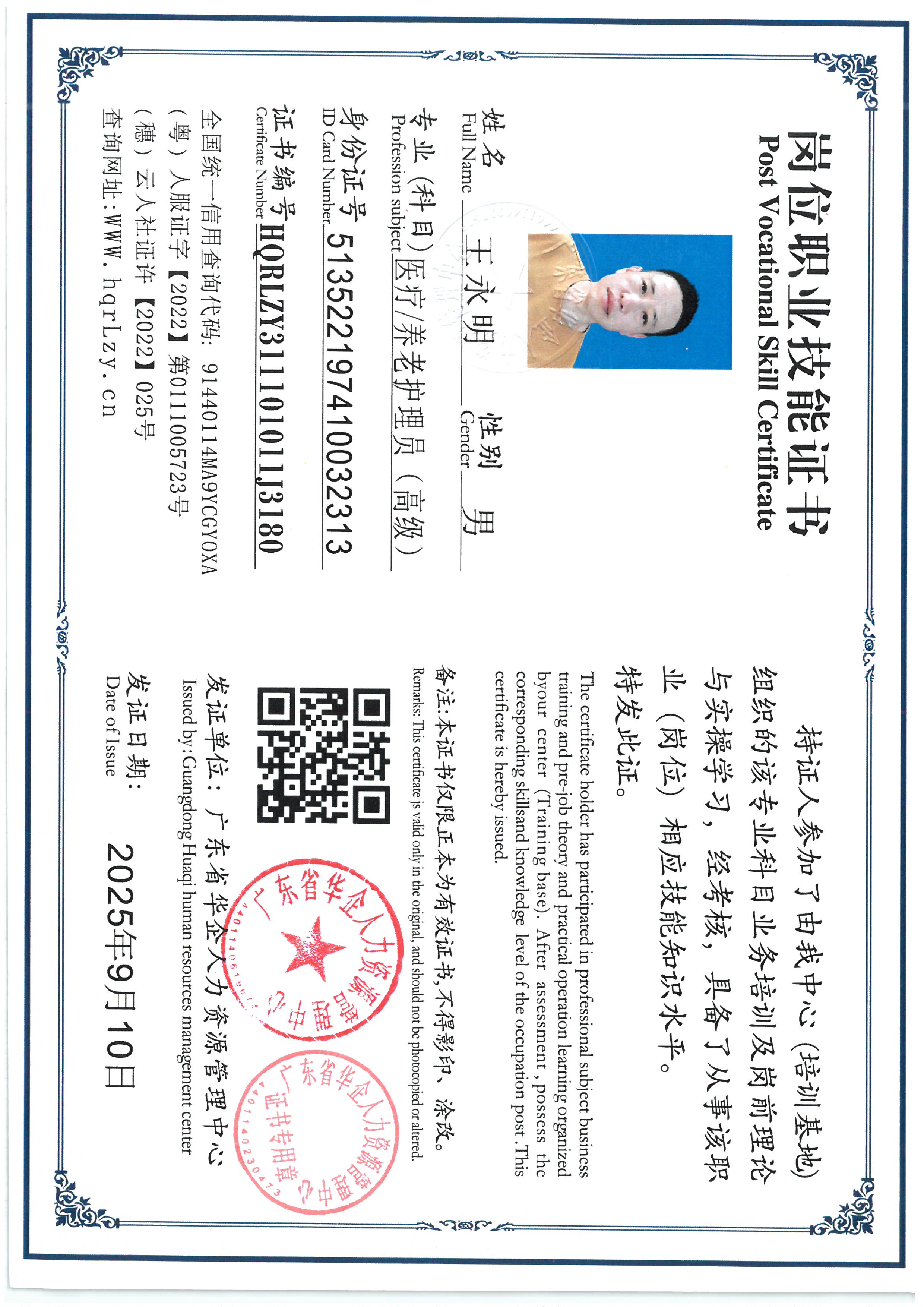 SKM_C36825091219050_0002.jpg