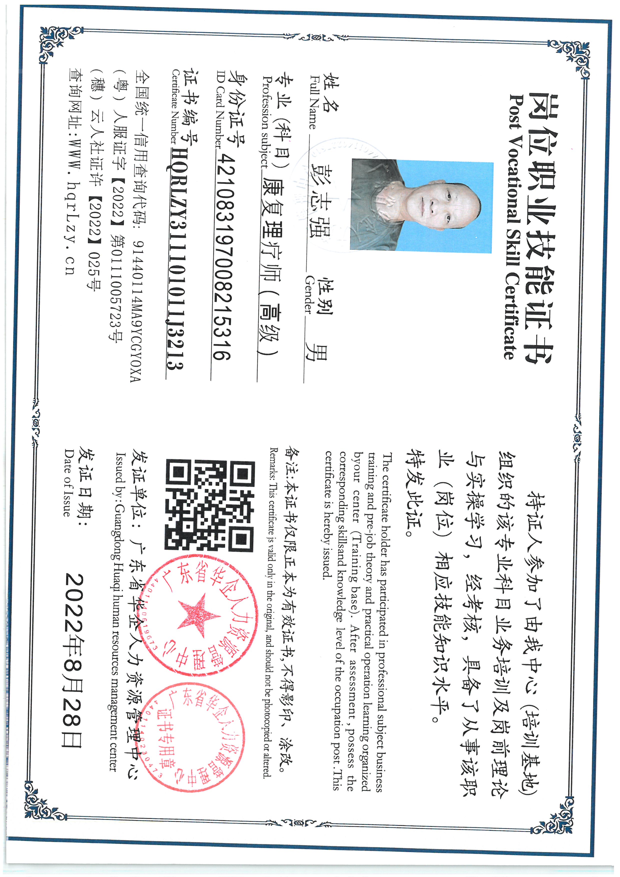 SKM_C36825091319170_0002.jpg