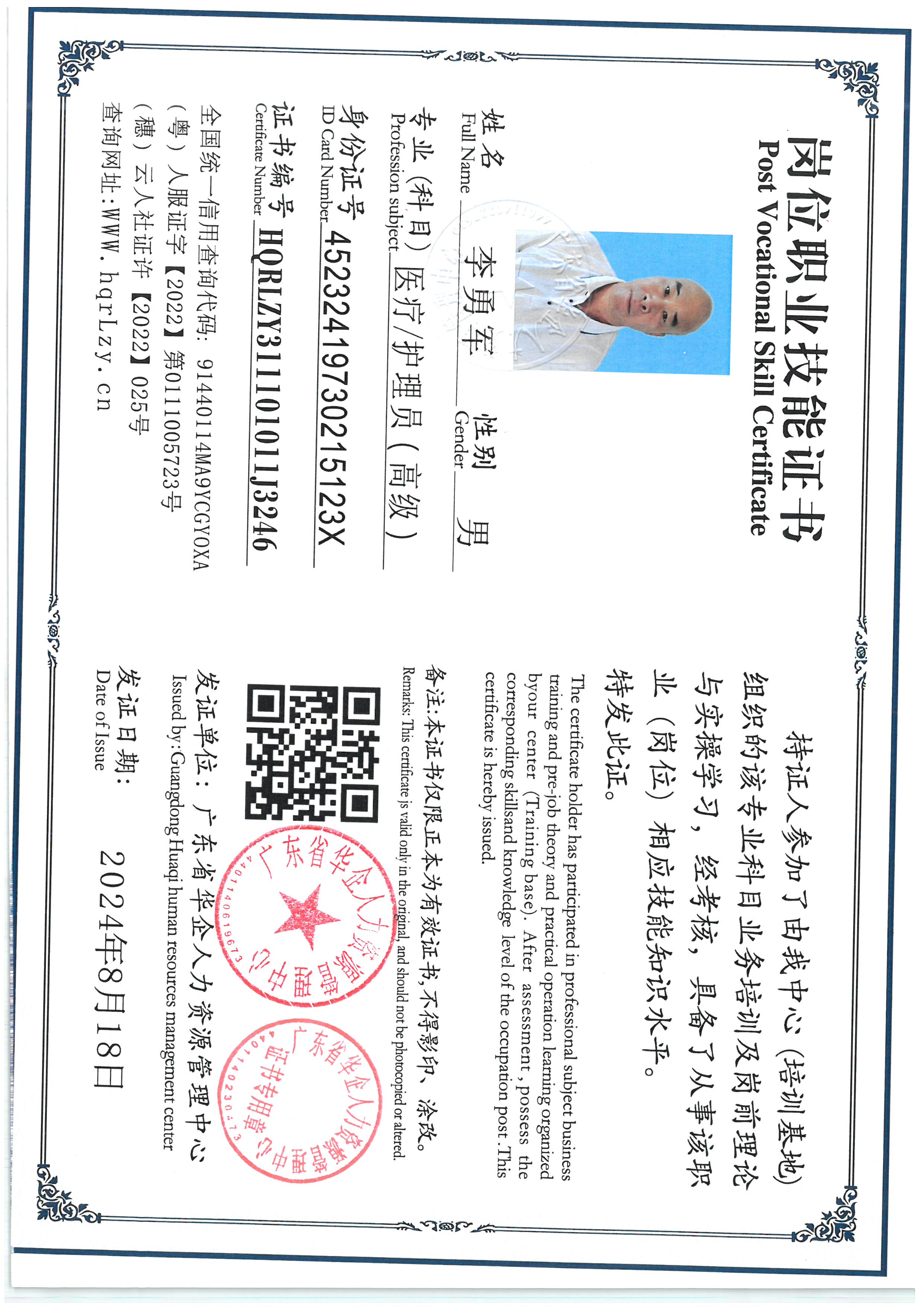 SKM_C36825091417200_0001.jpg
