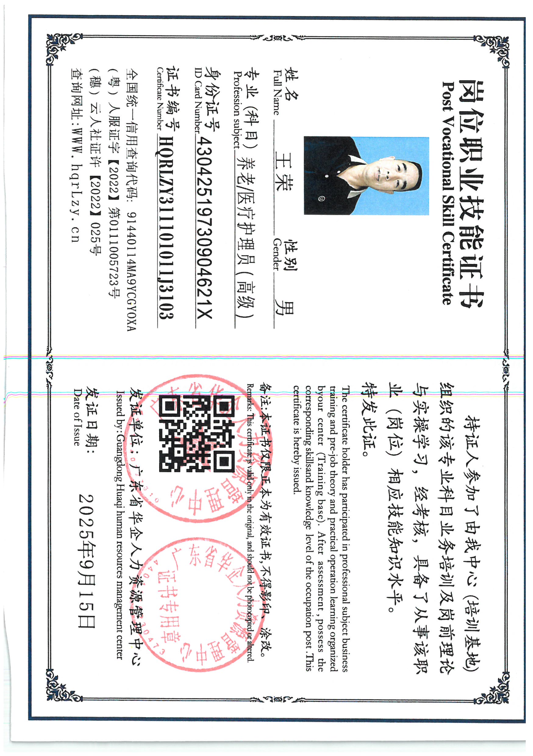 SKM_C36825091417590_0001.jpg