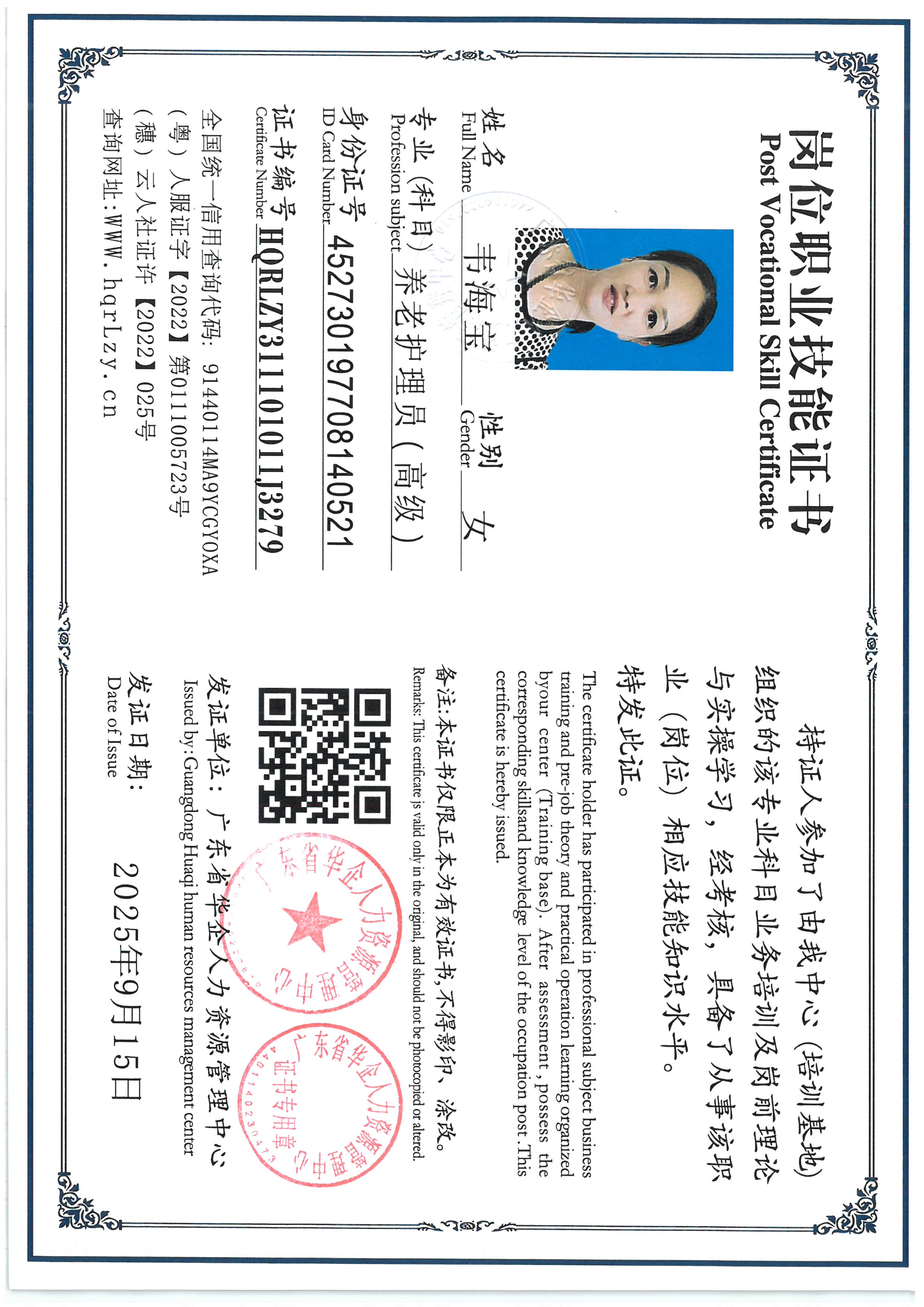 SKM_C36825091515280_0002.jpg