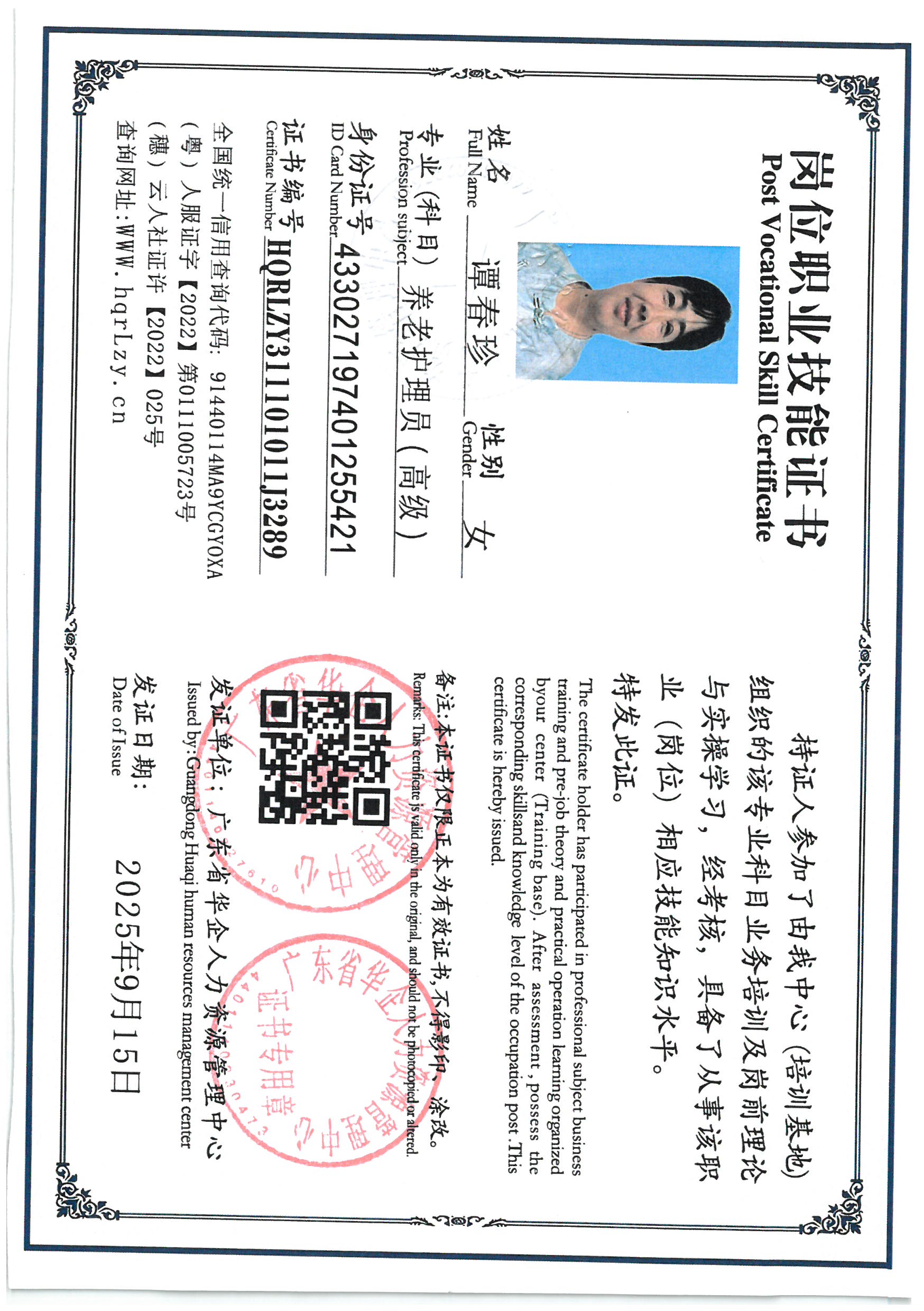 SKM_C36825091610080_0018.jpg
