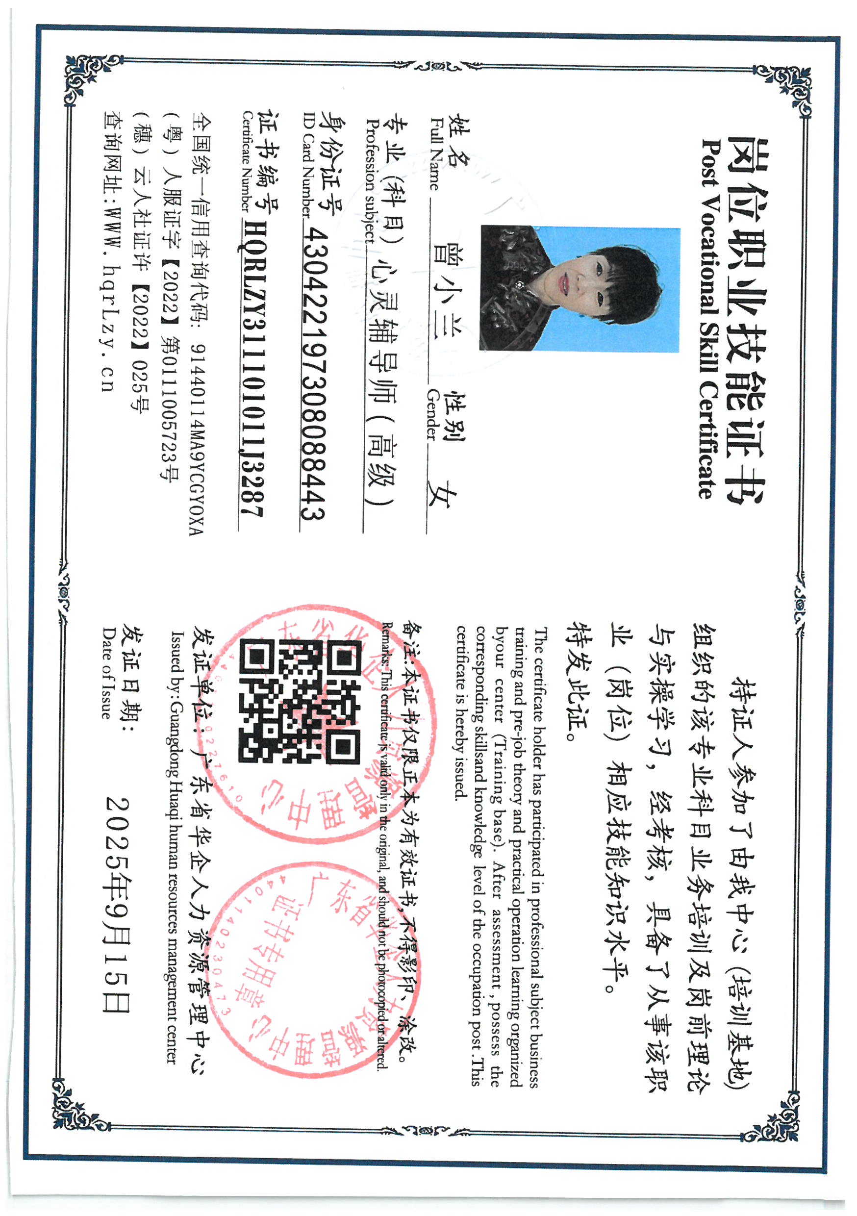 SKM_C36825091610080_0020.jpg