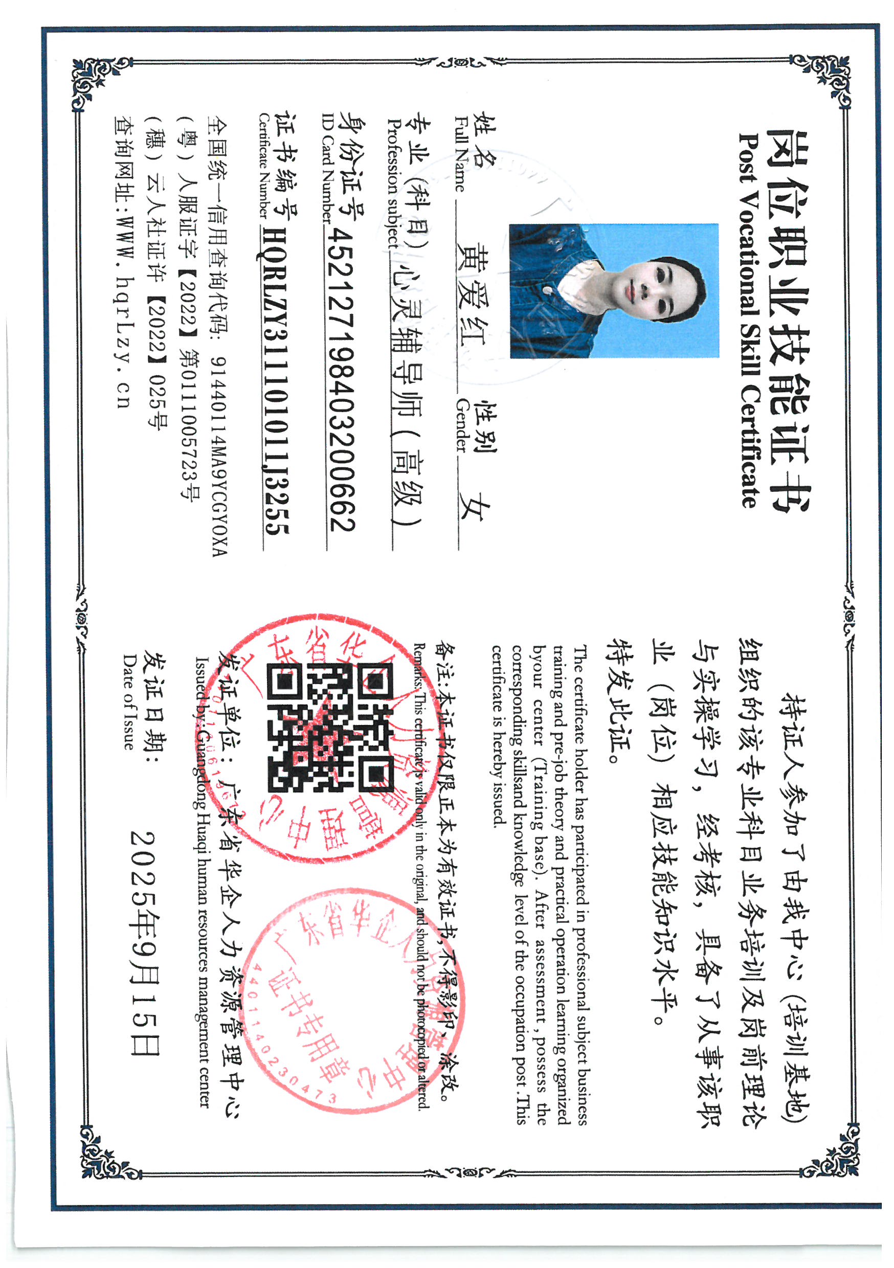 SKM_C36825091610080_0027.jpg