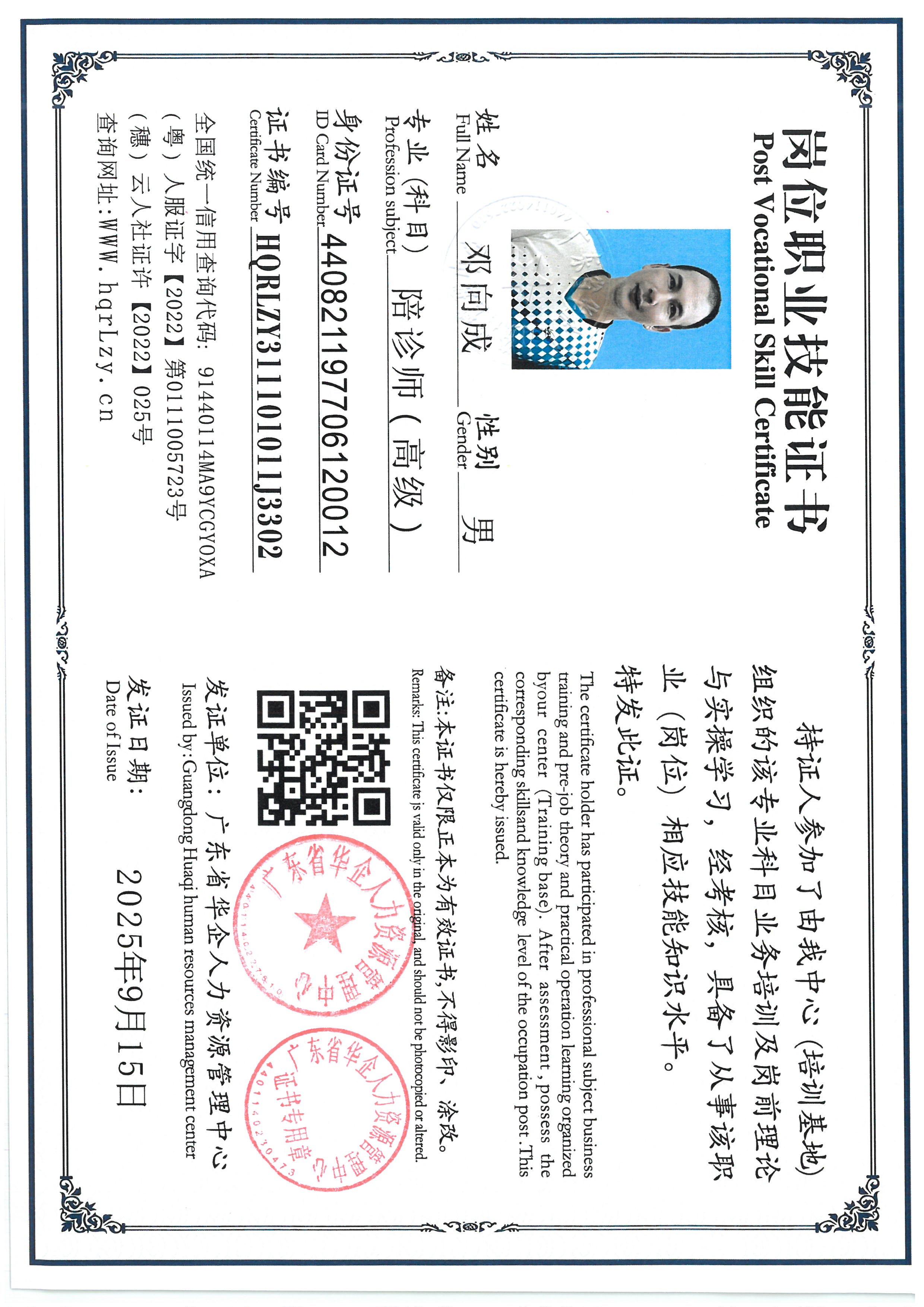 SKM_C36825091610530_0003.jpg