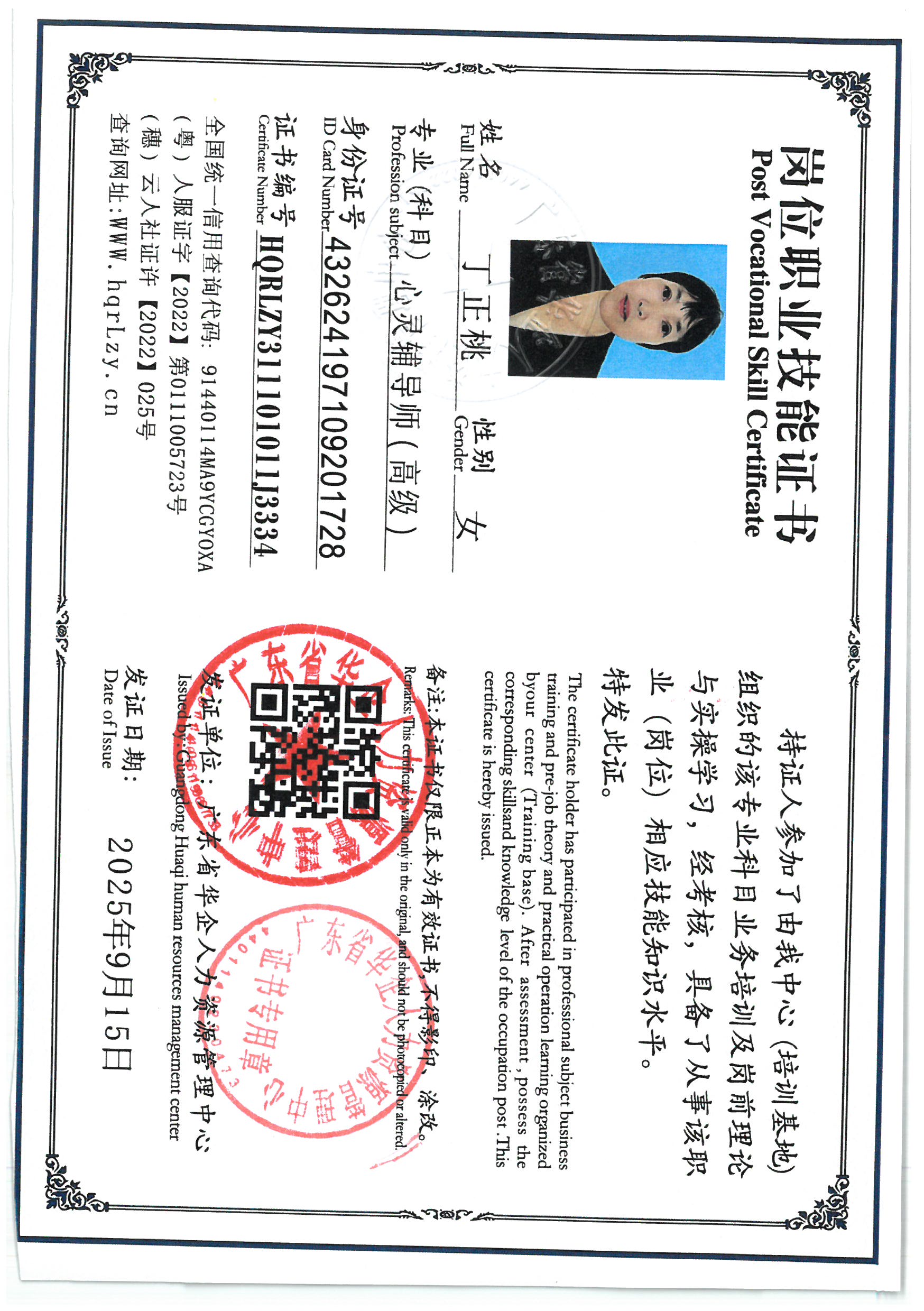 SKM_C36825091710390_0002.jpg