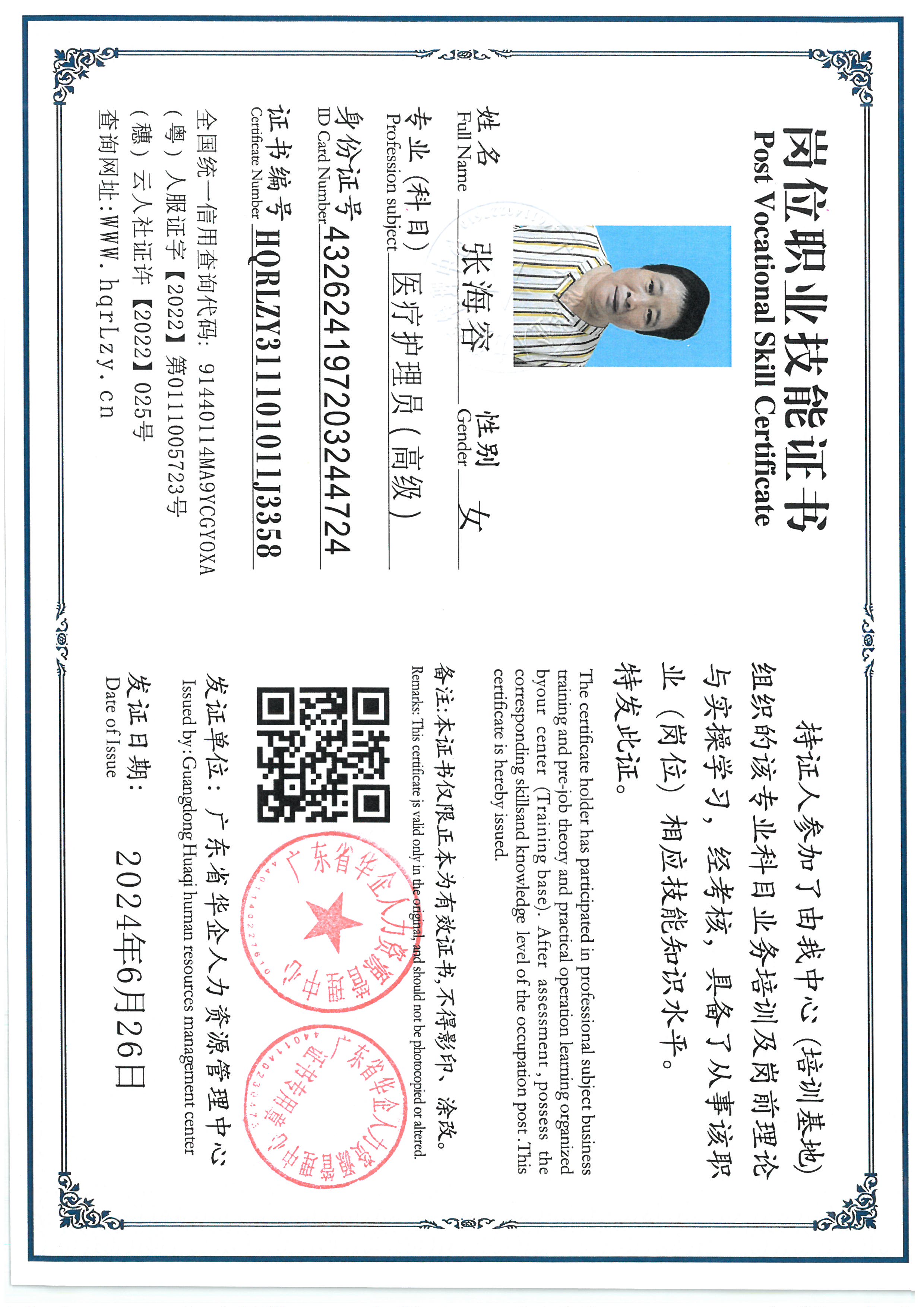 SKM_C36825091715450_0001.jpg