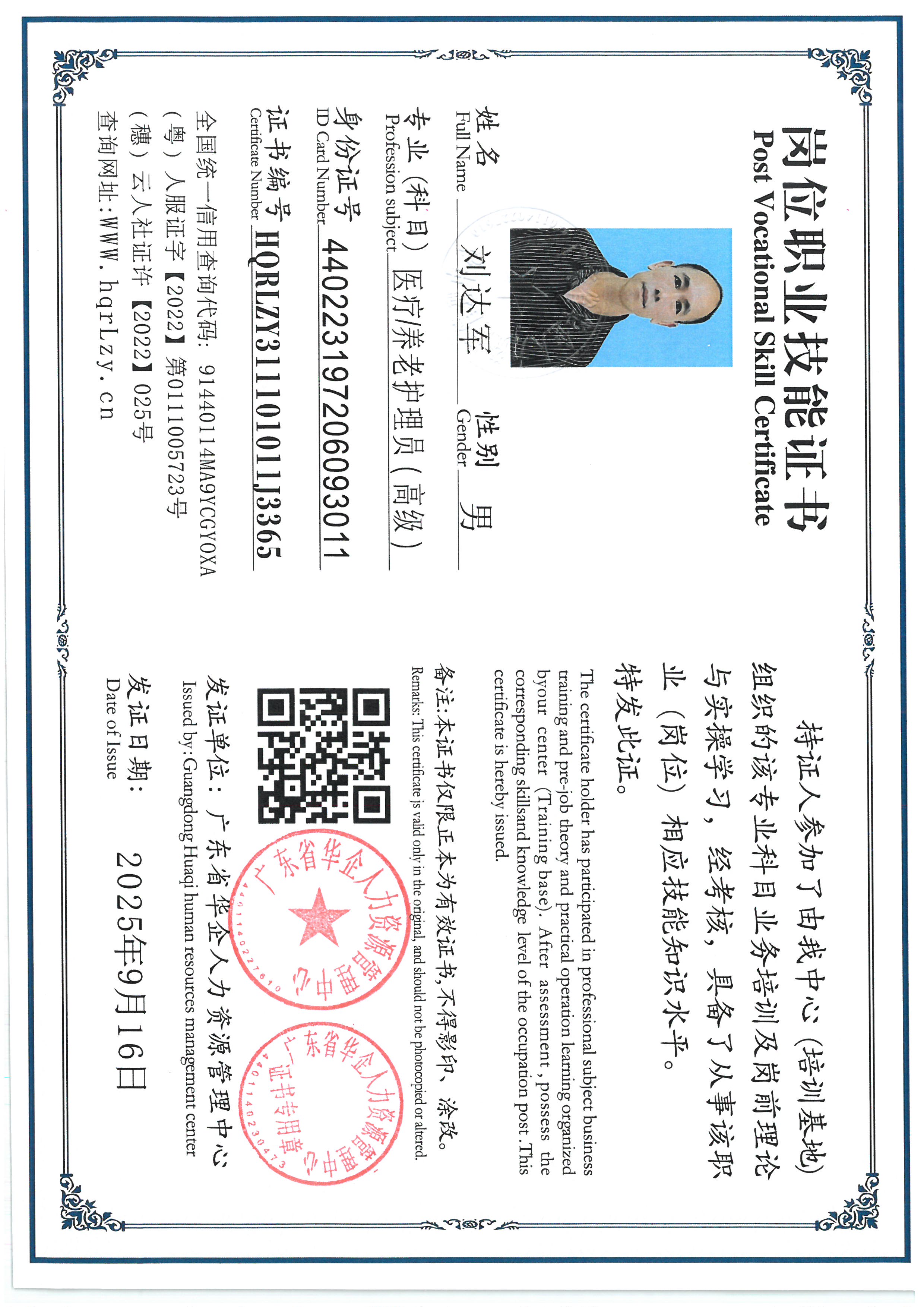 SKM_C36825091717500_0002.jpg